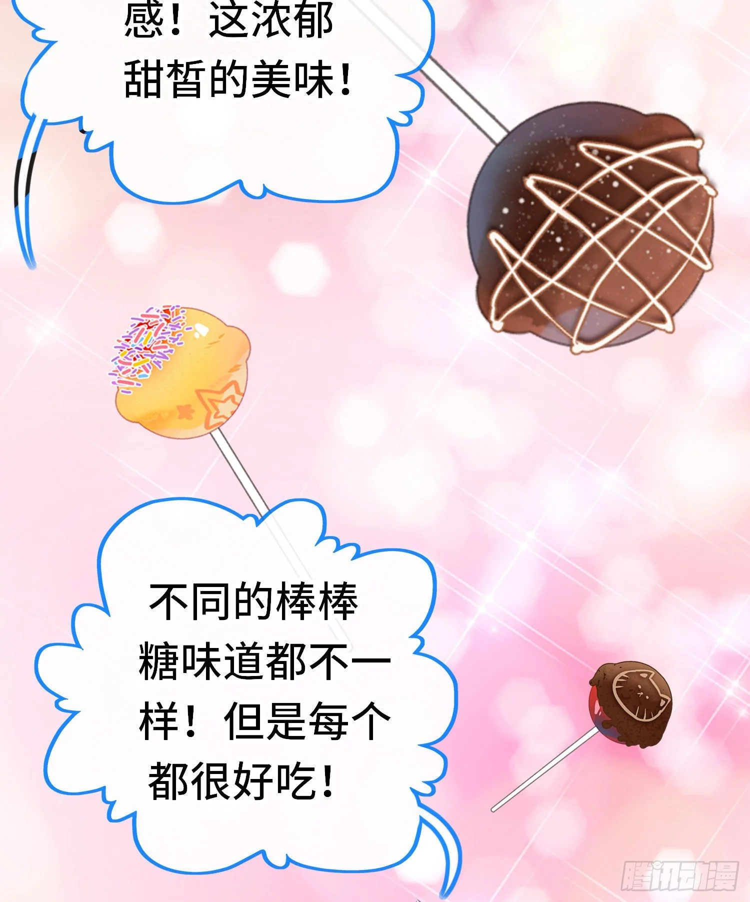 糖果 第37页