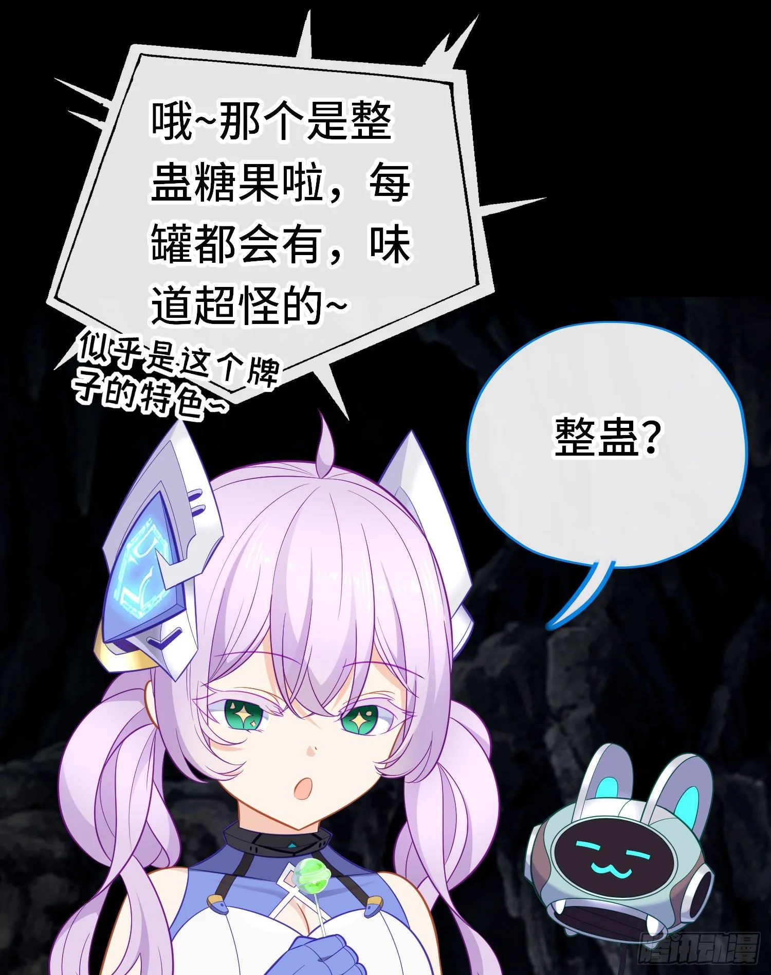 糖果 第42页