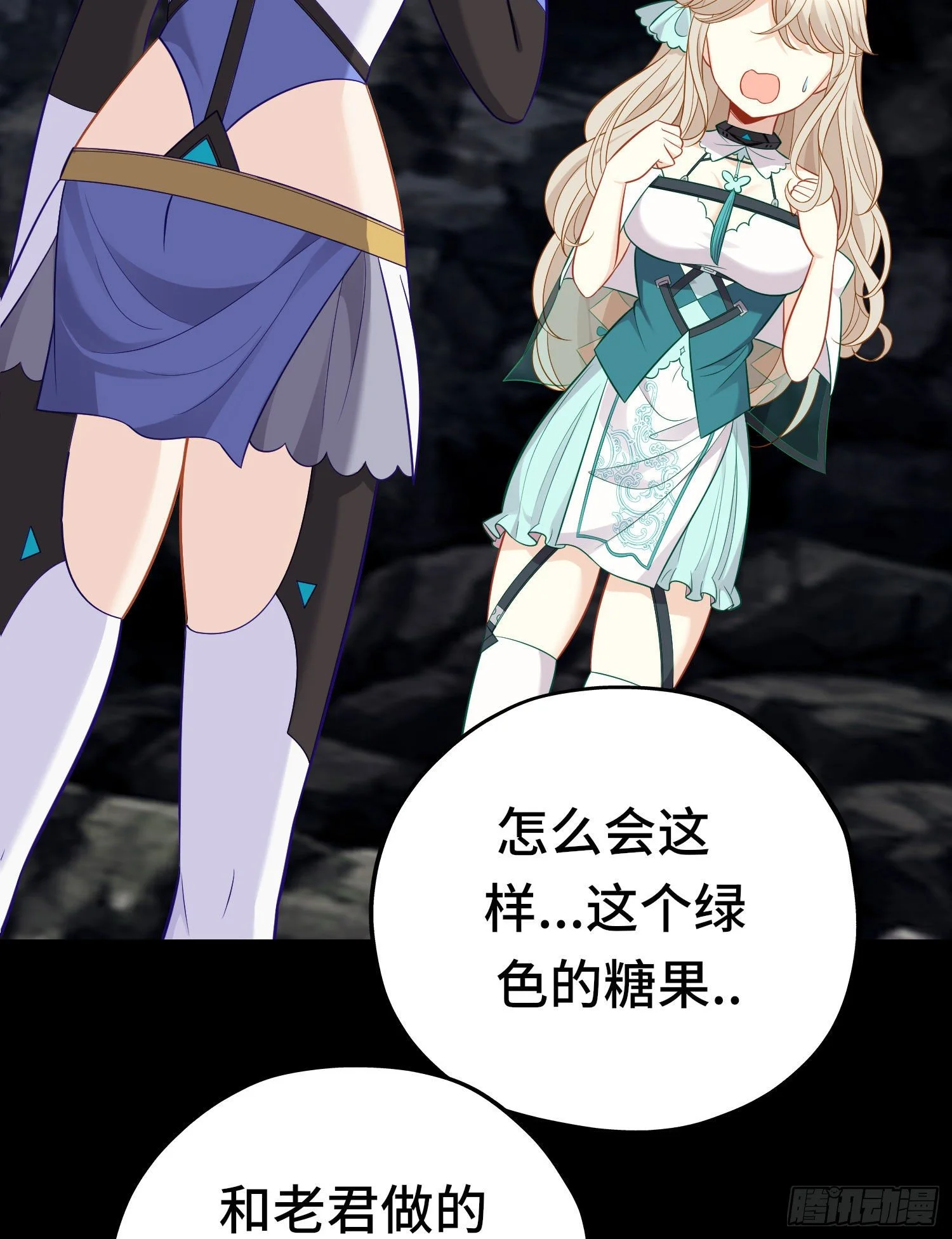 糖果 第48页