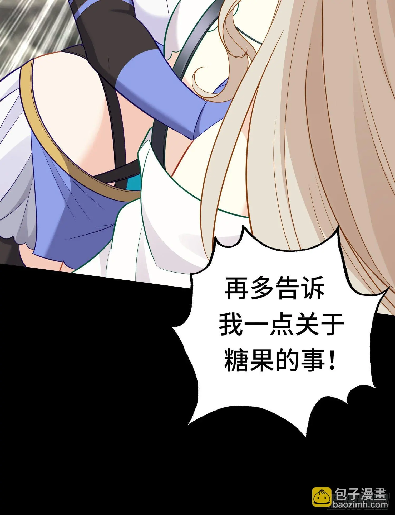 糖果 第52页