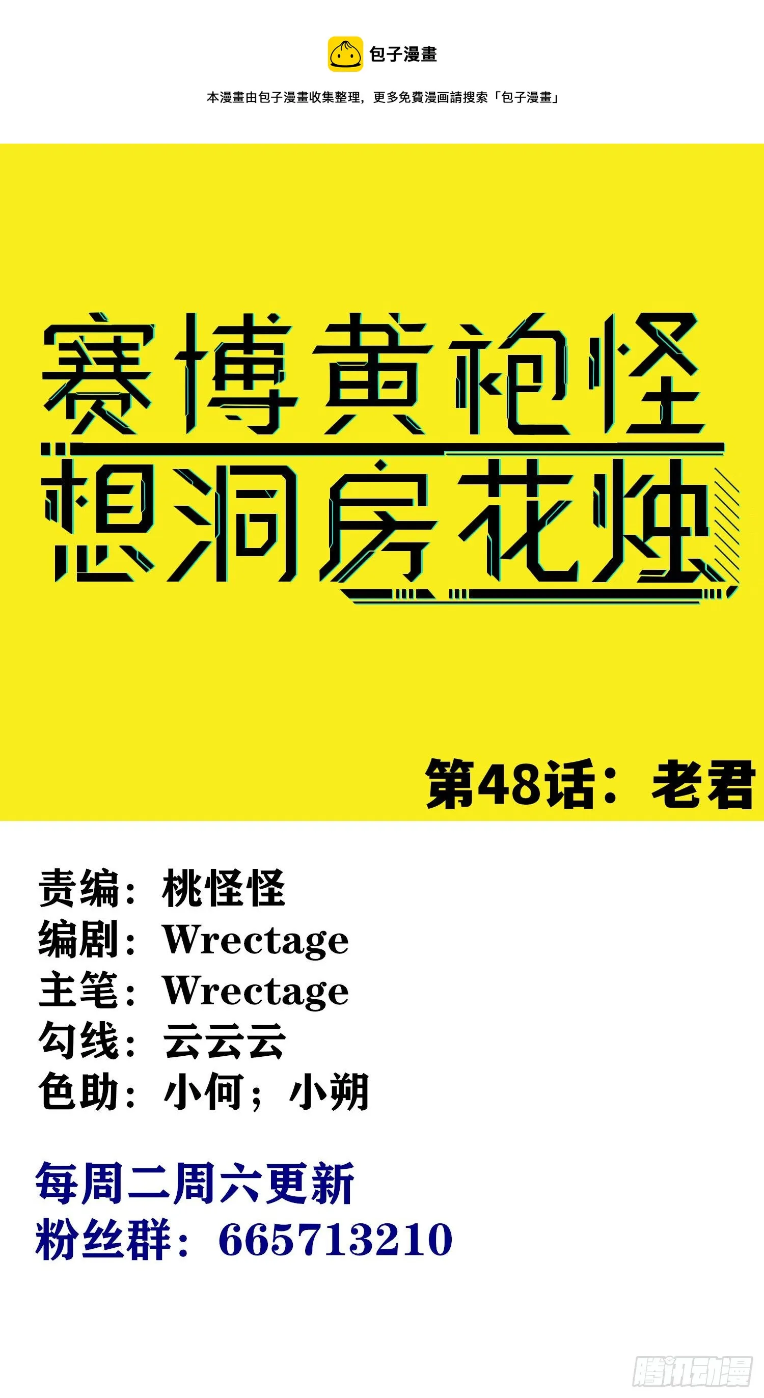 老君 第1页
