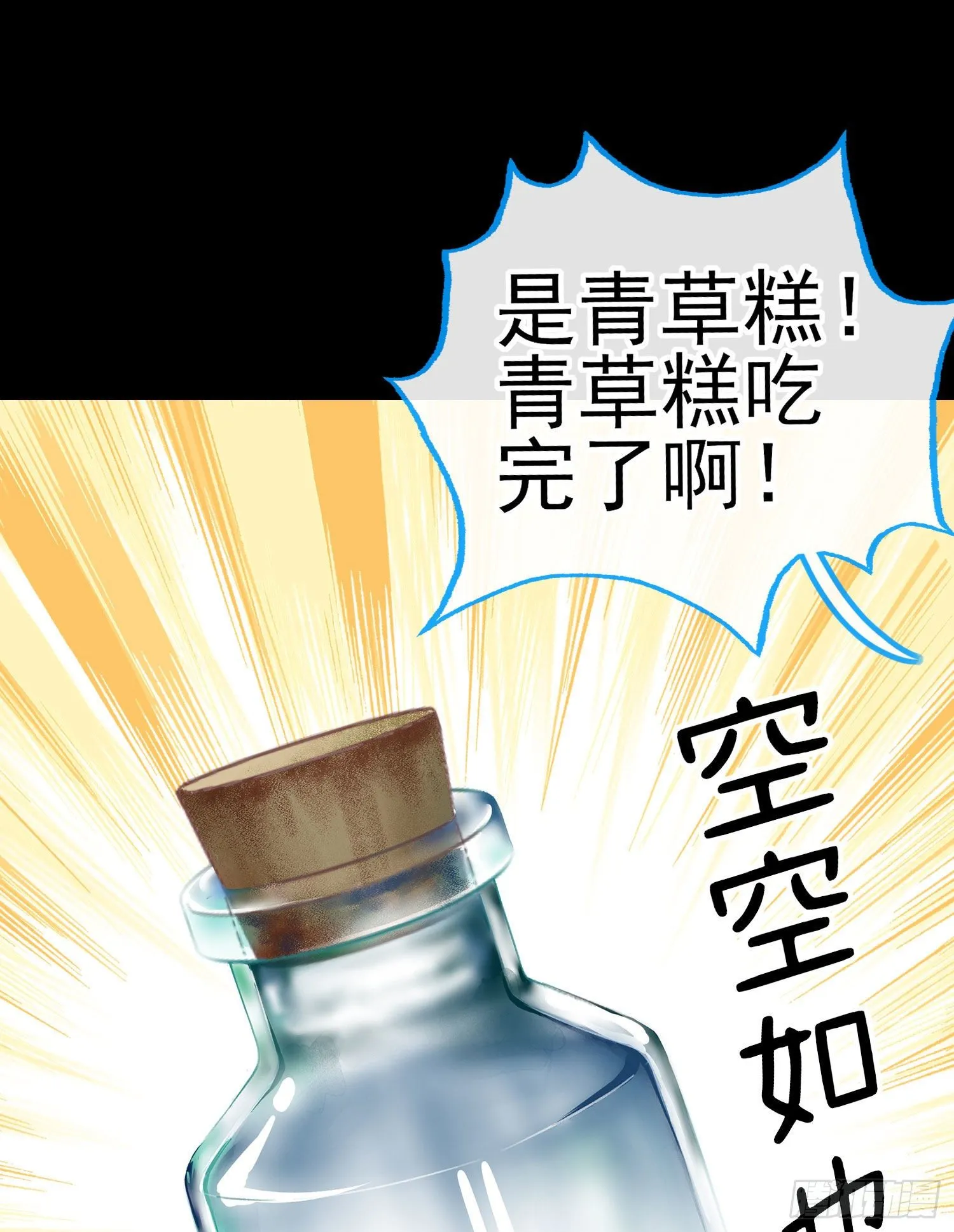 老君 第7页