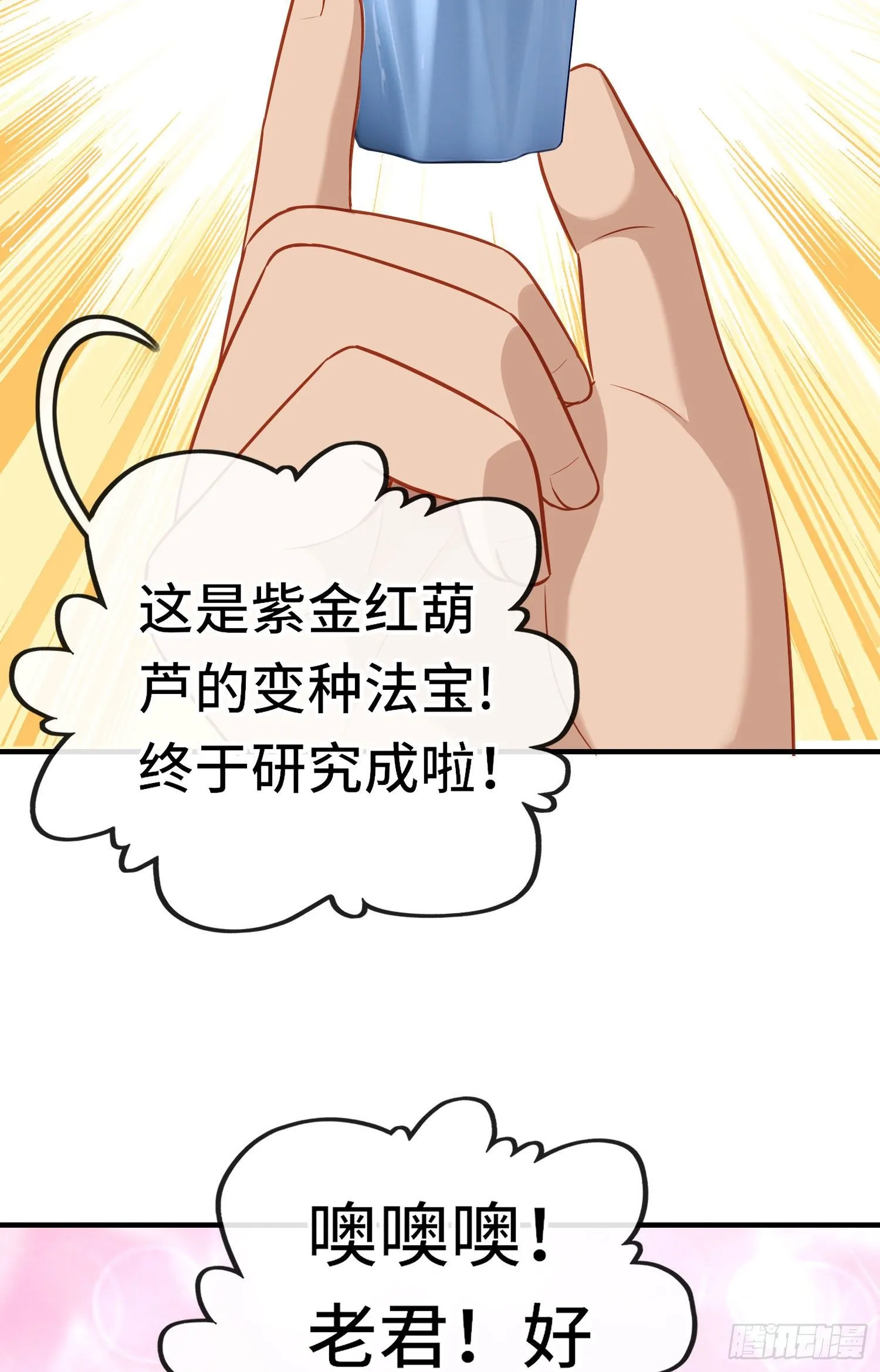 老君 第23页