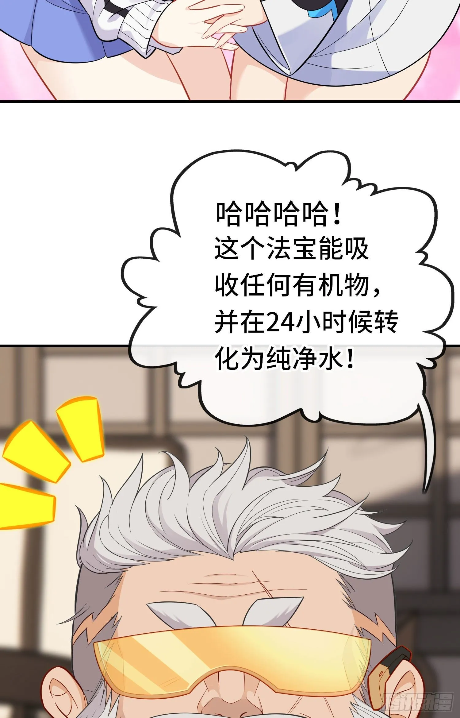 老君 第25页