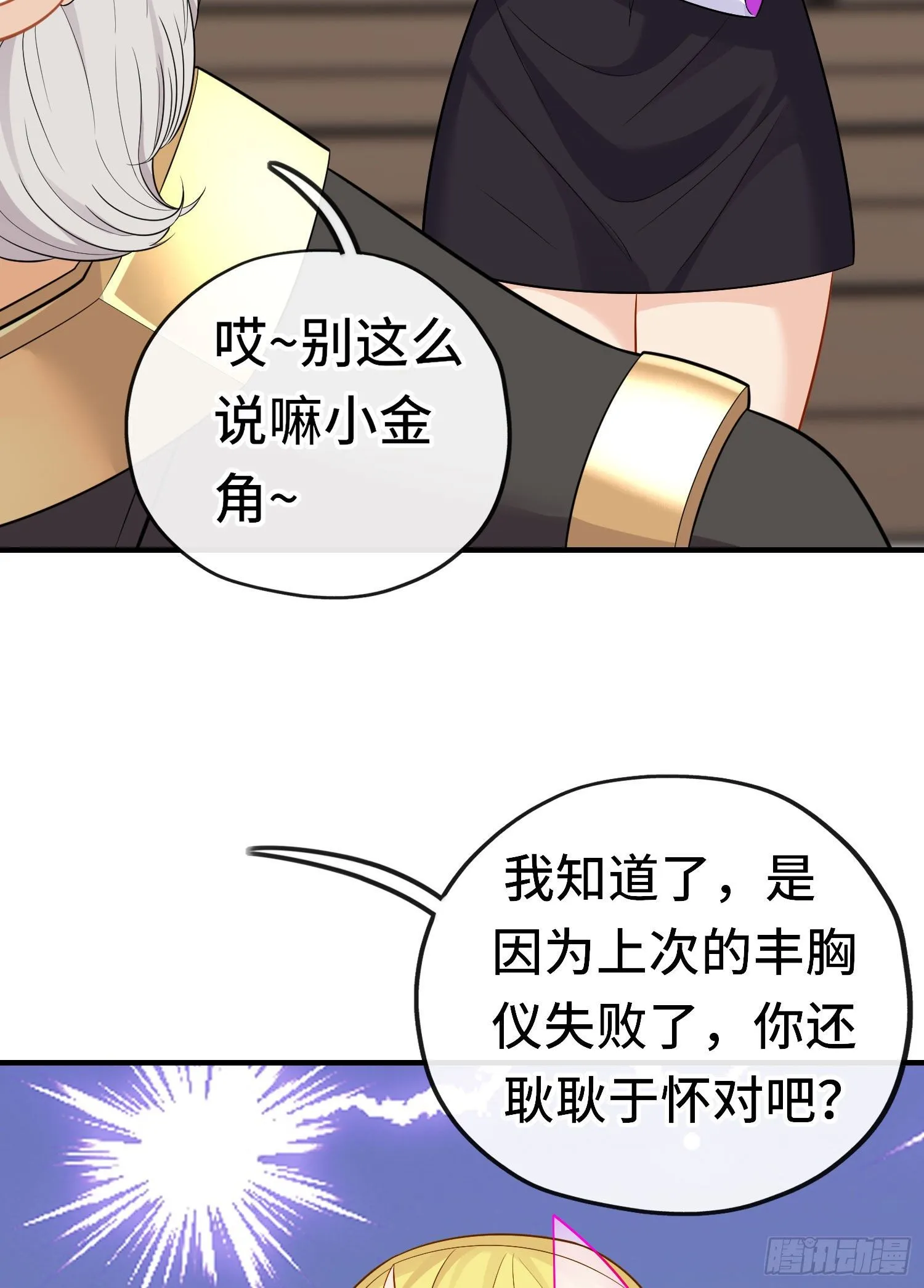 老君 第28页
