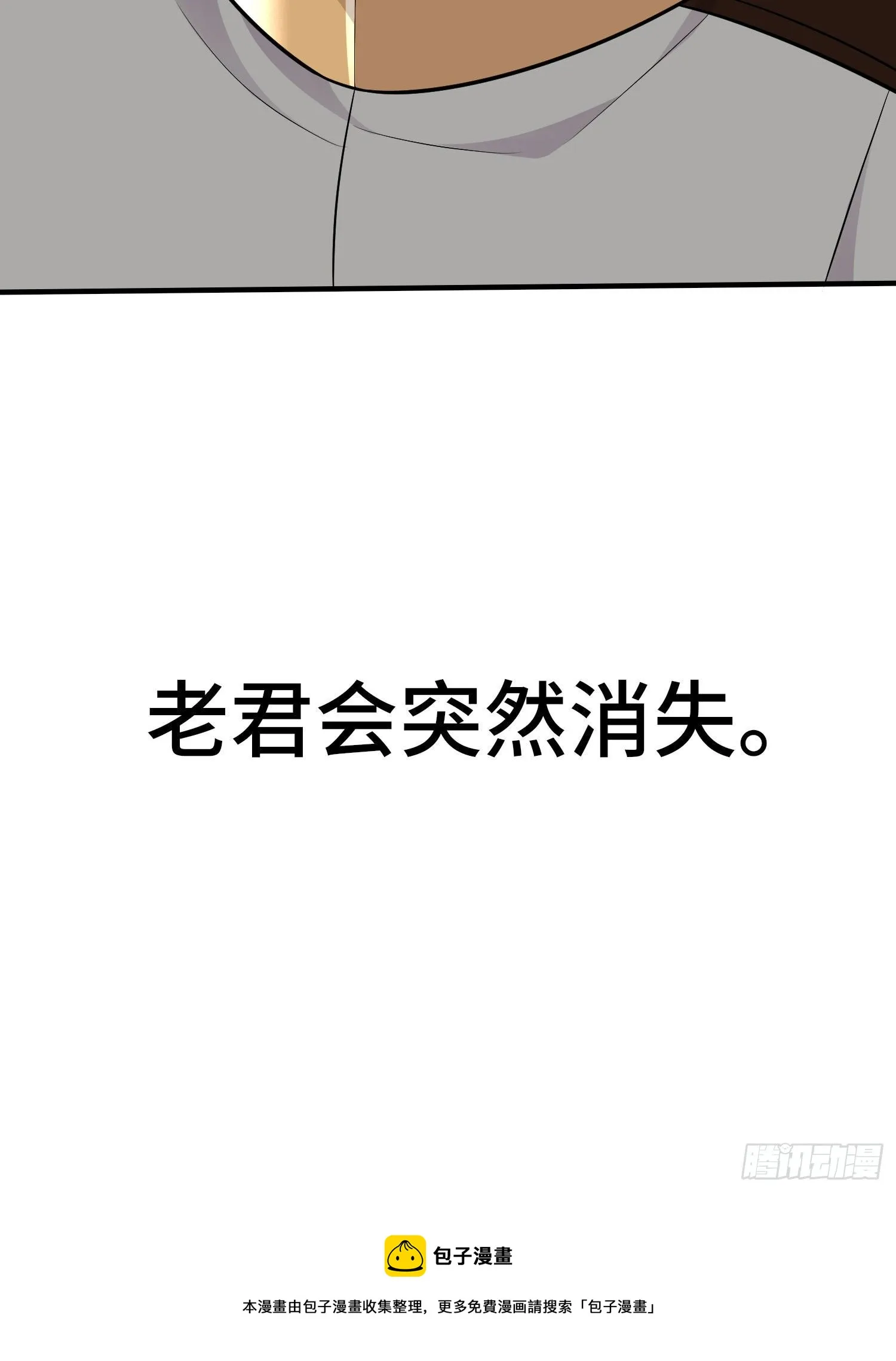 老君 第59页