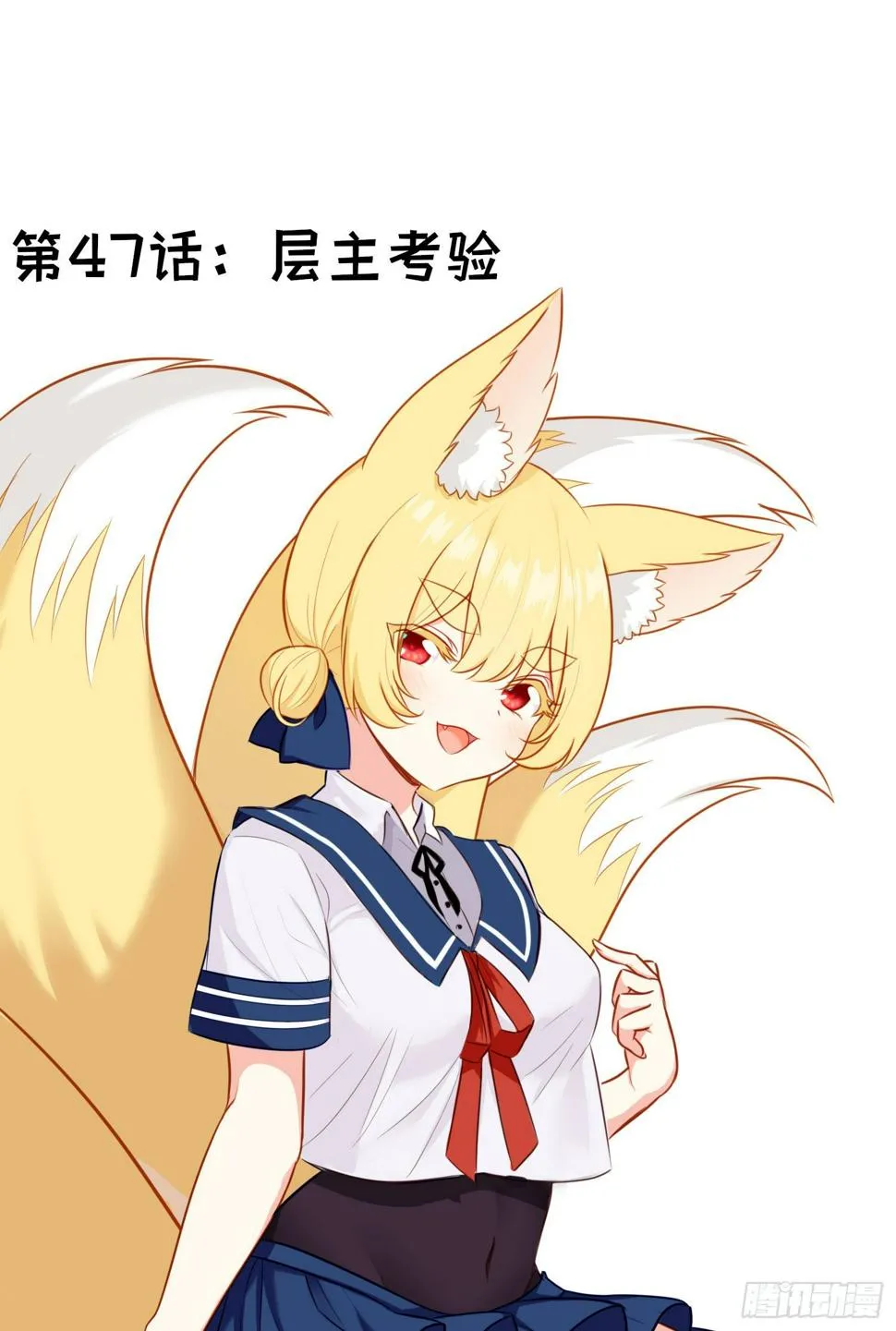 层主考验 第2页