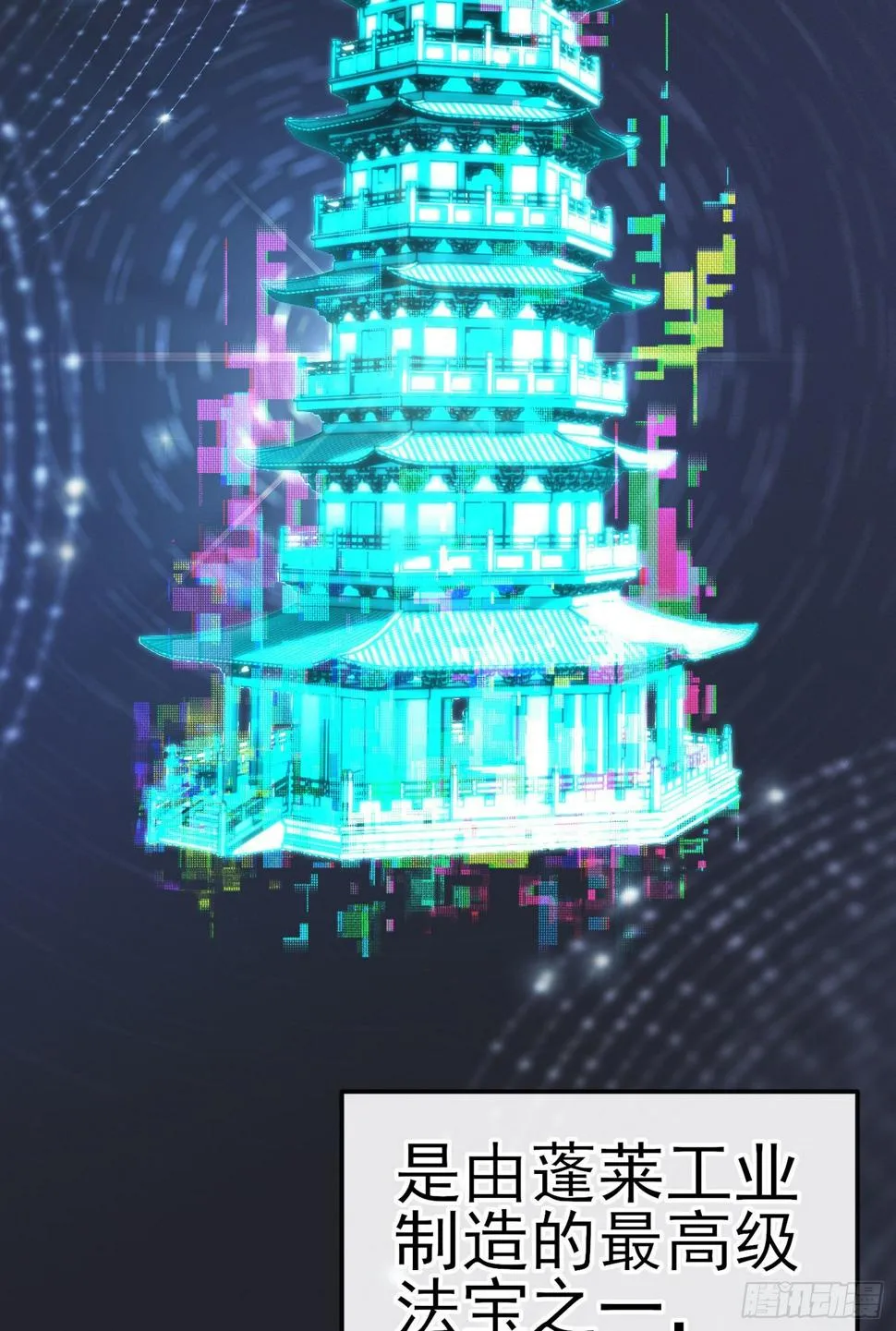 层主考验 第4页