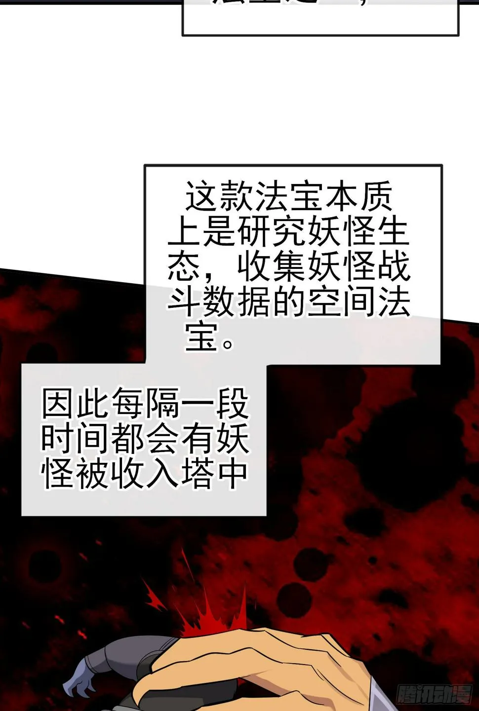 层主考验 第5页