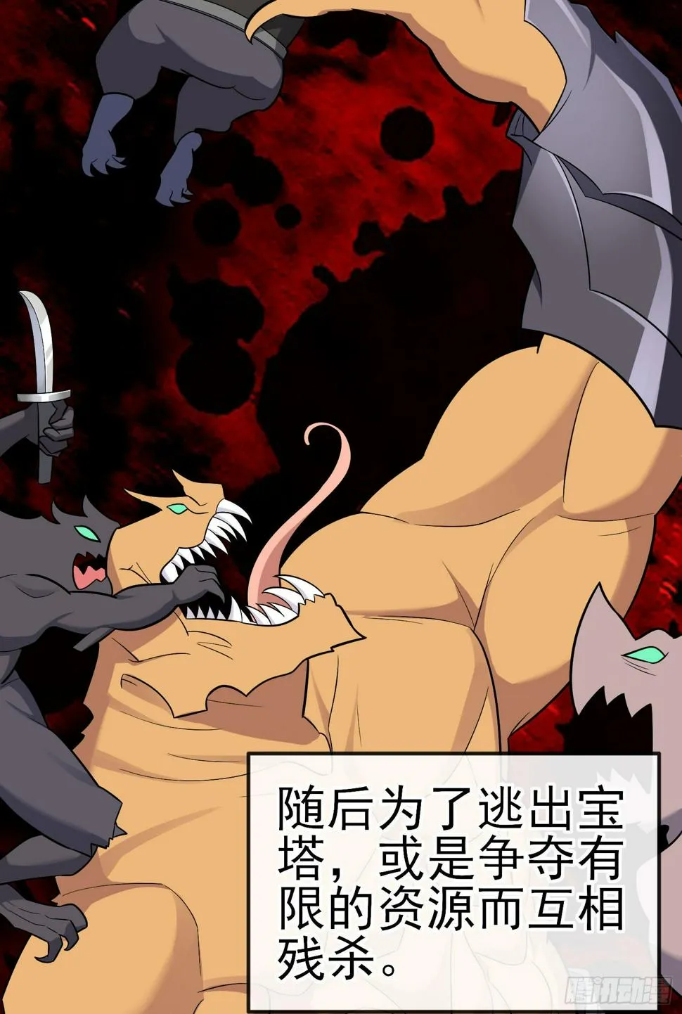 层主考验 第6页