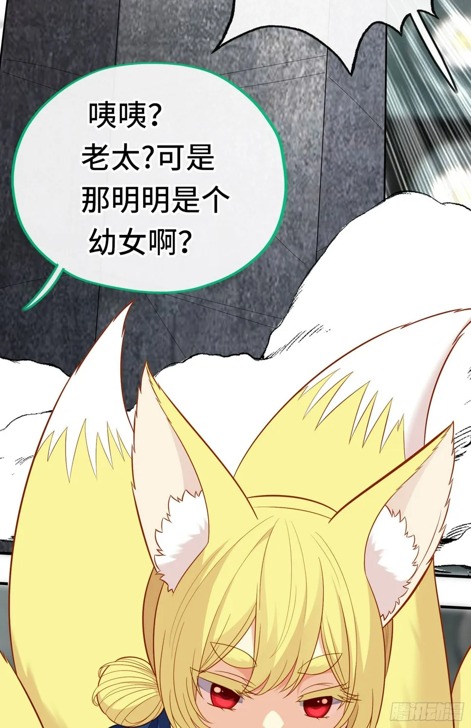 层主考验 第12页