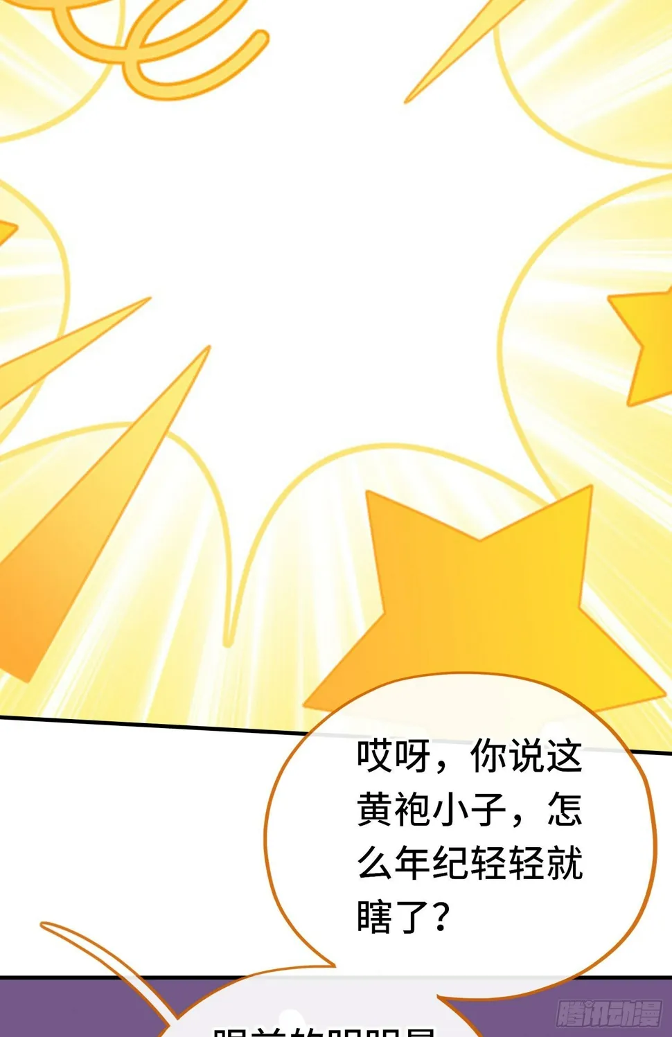层主考验 第15页