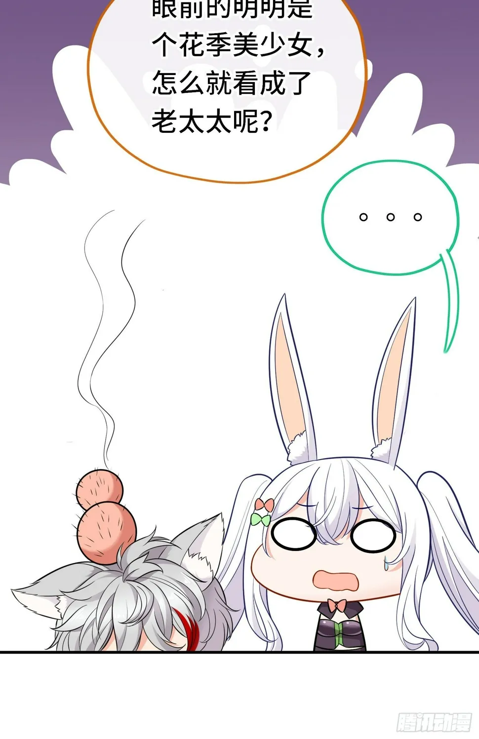层主考验 第16页