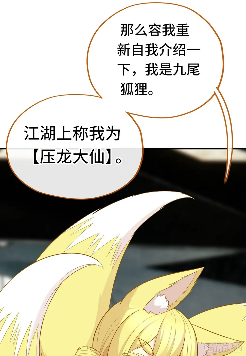 层主考验 第17页