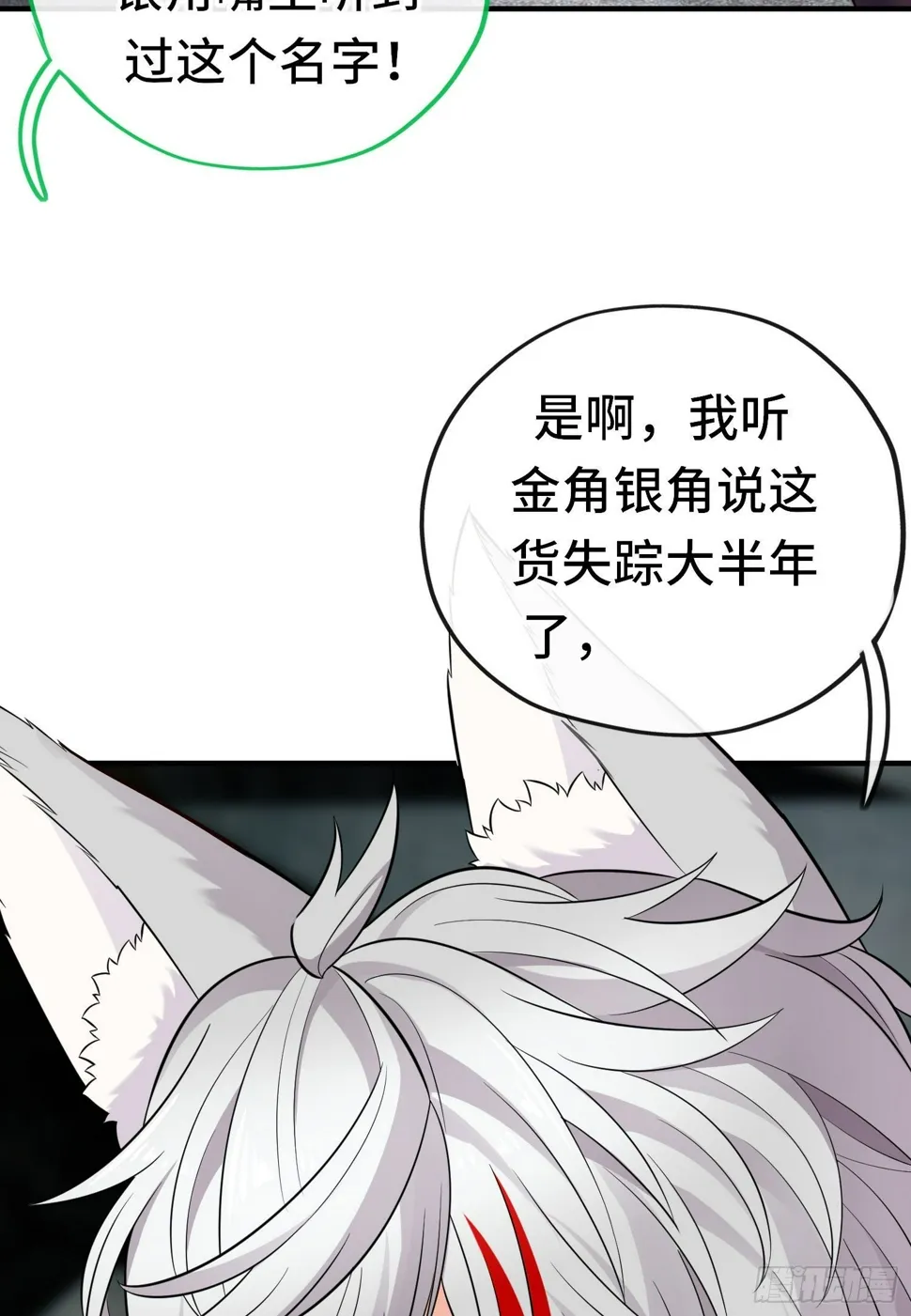 层主考验 第19页