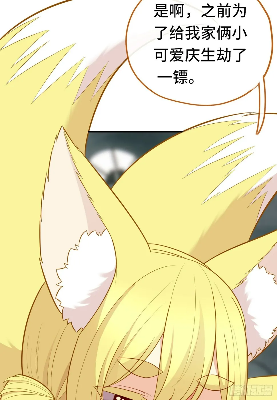 层主考验 第21页