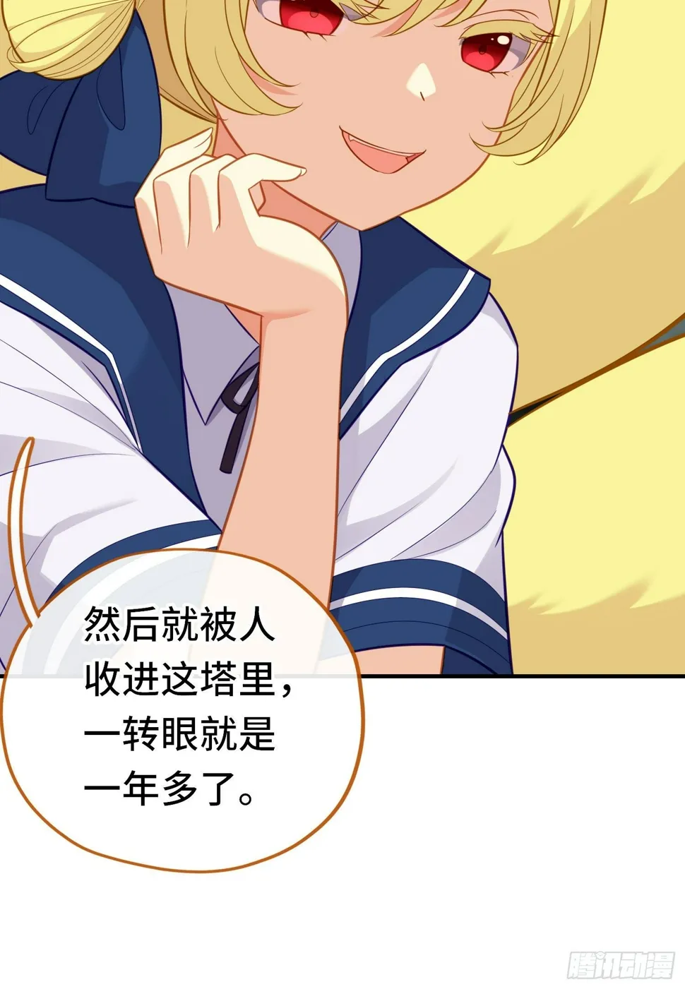 层主考验 第22页