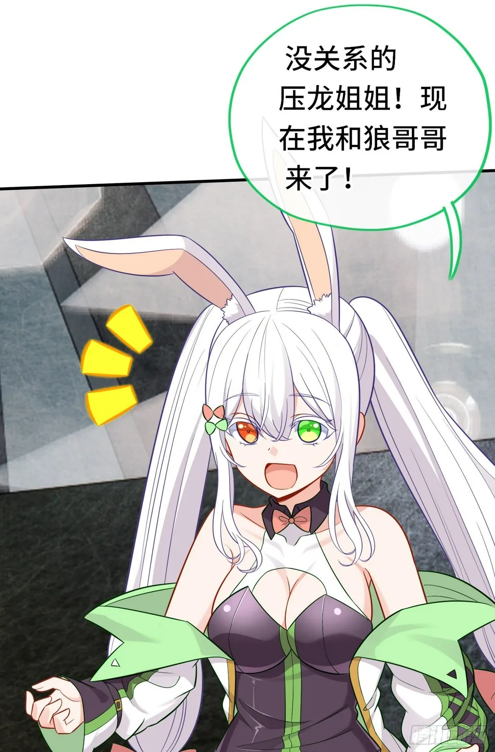 层主考验 第23页