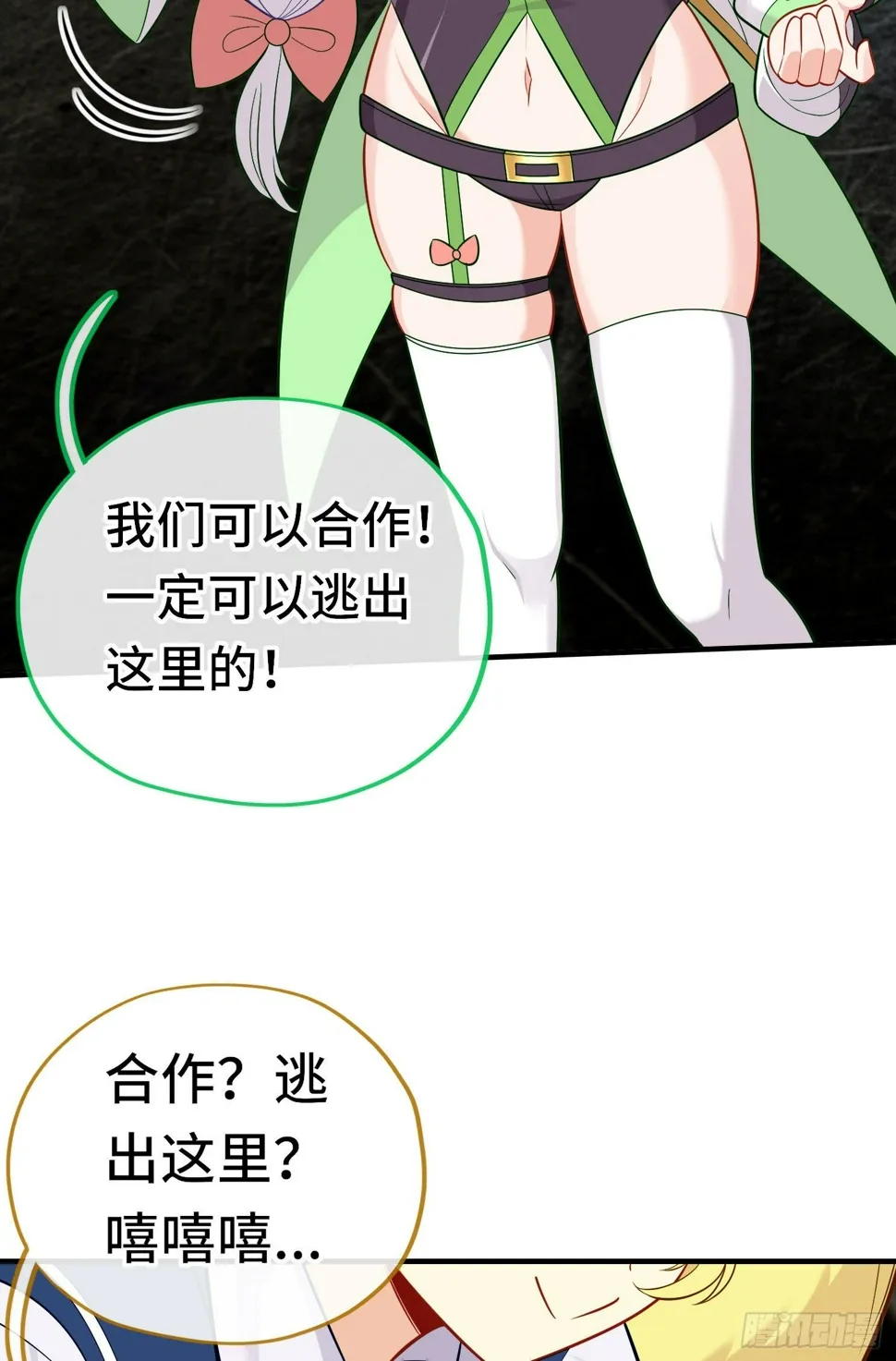 层主考验 第24页