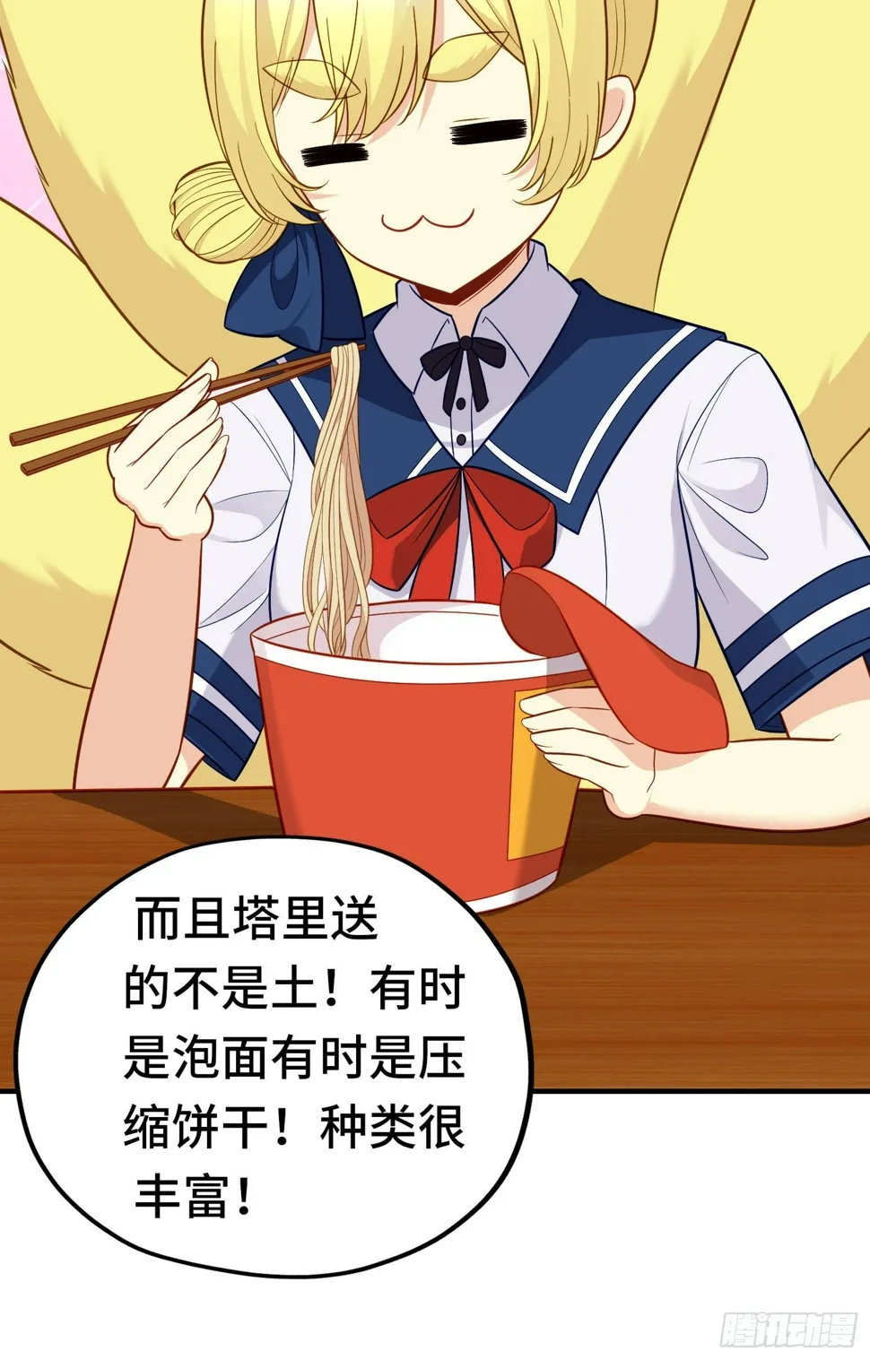 层主考验 第30页