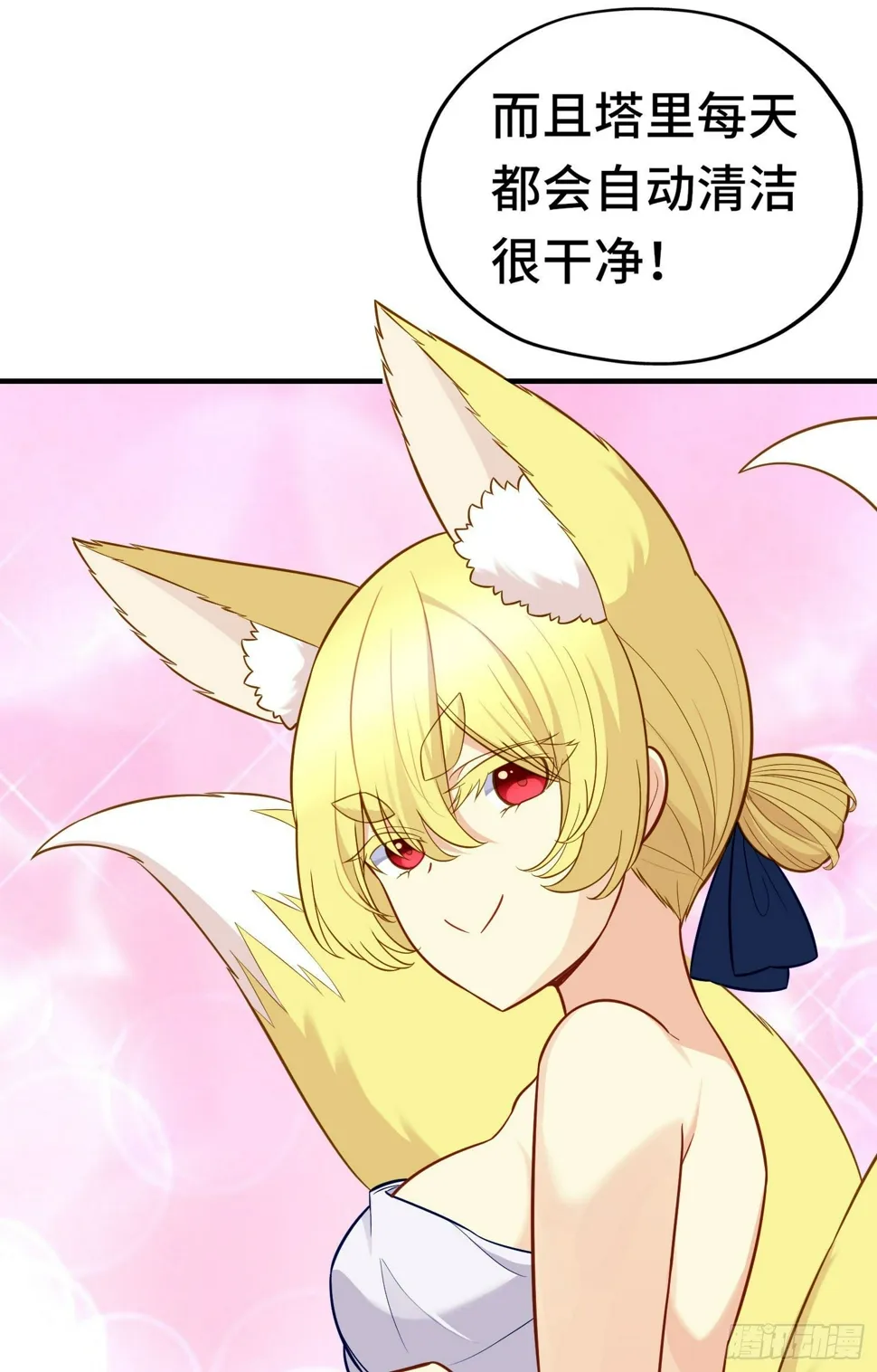 层主考验 第31页