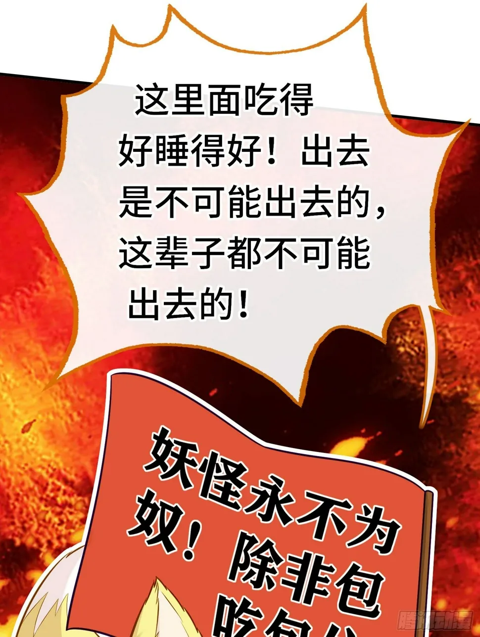 层主考验 第33页