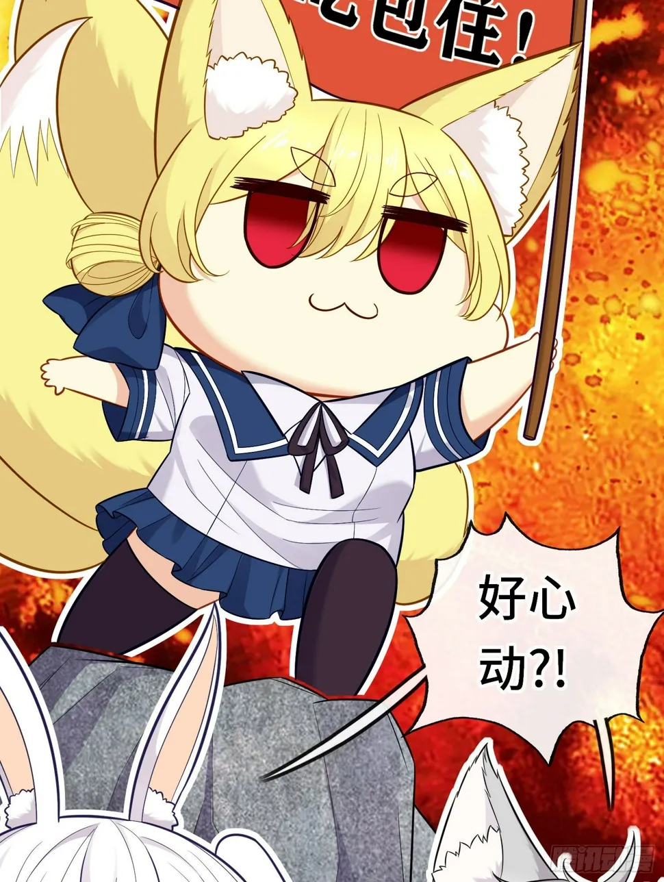 层主考验 第34页