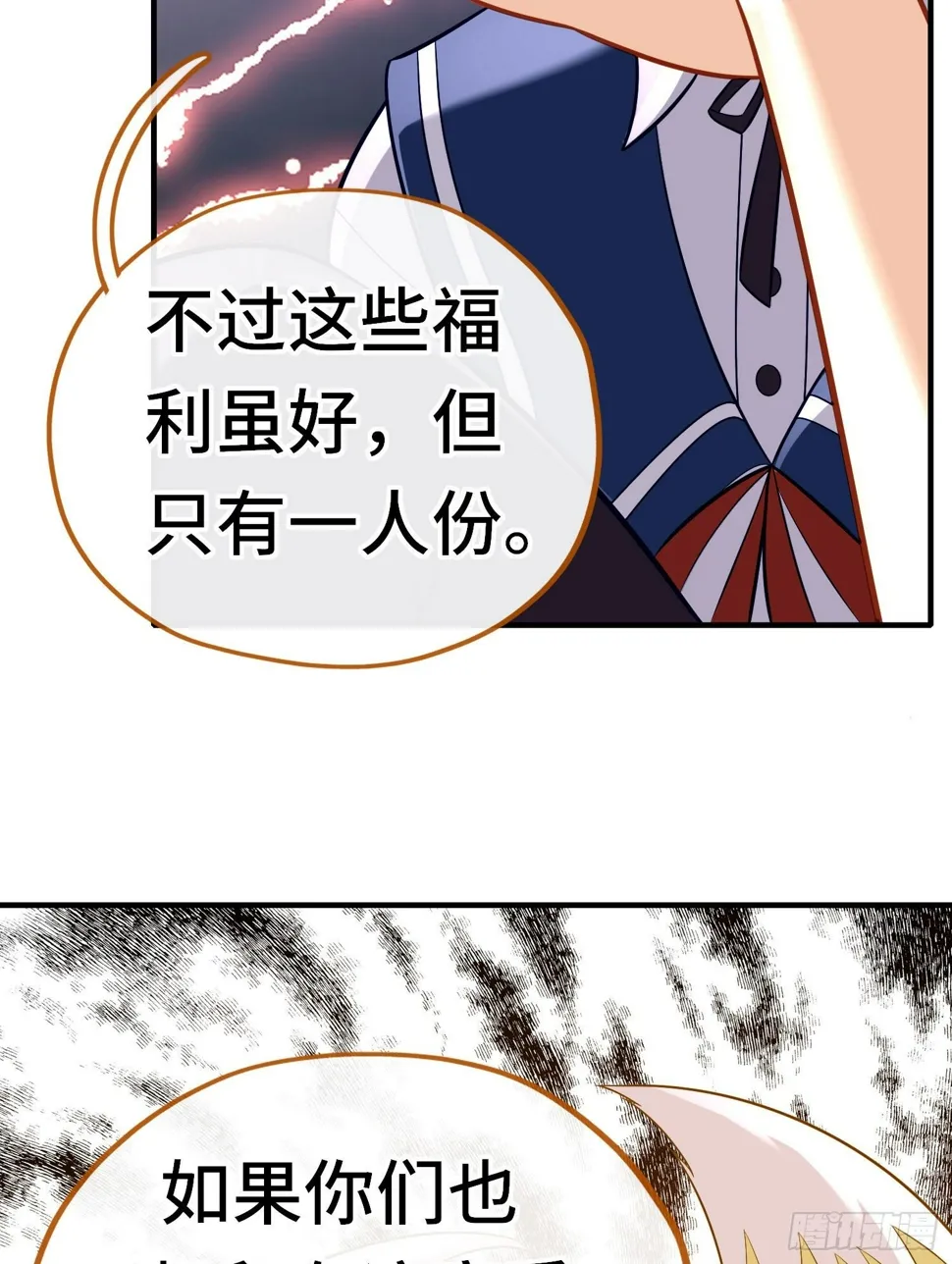 层主考验 第36页