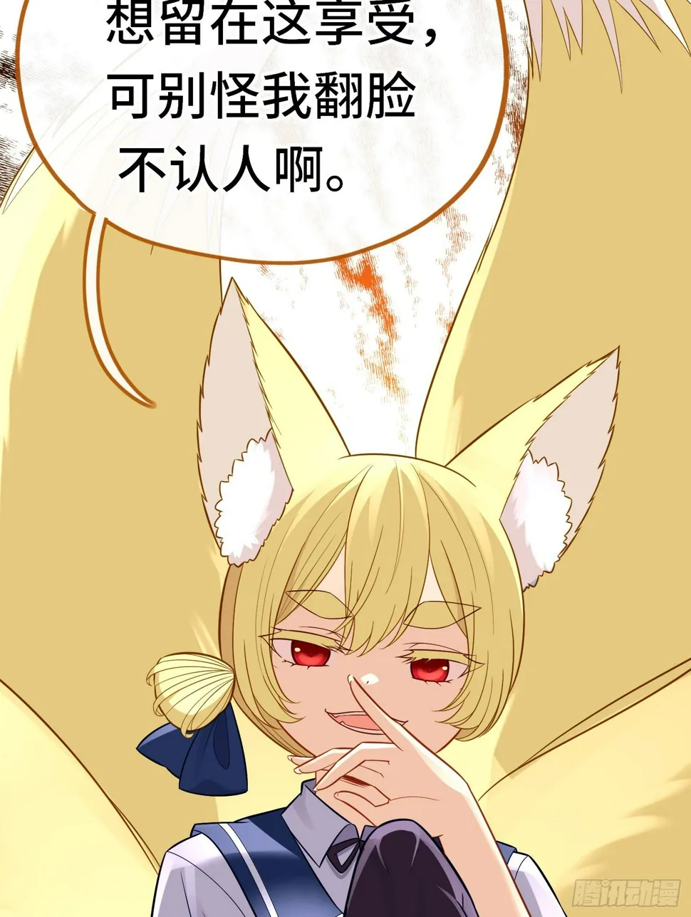 层主考验 第37页