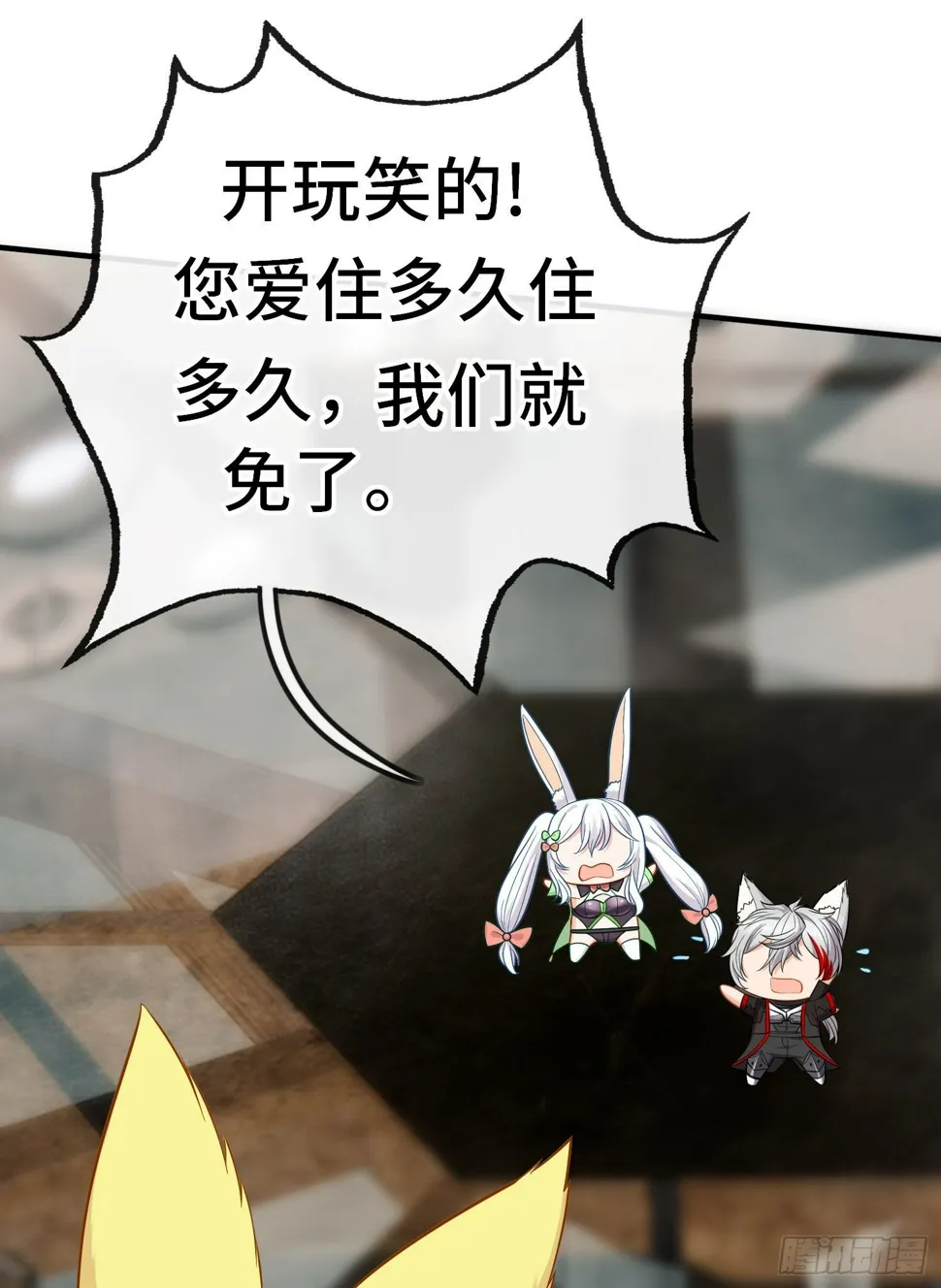 层主考验 第39页