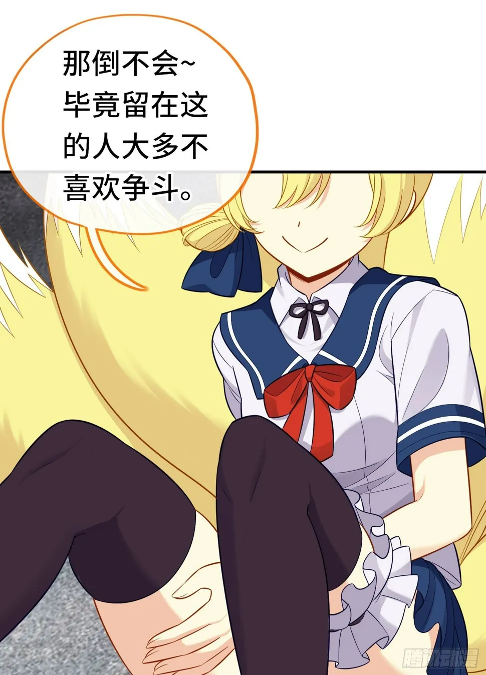 层主考验 第49页