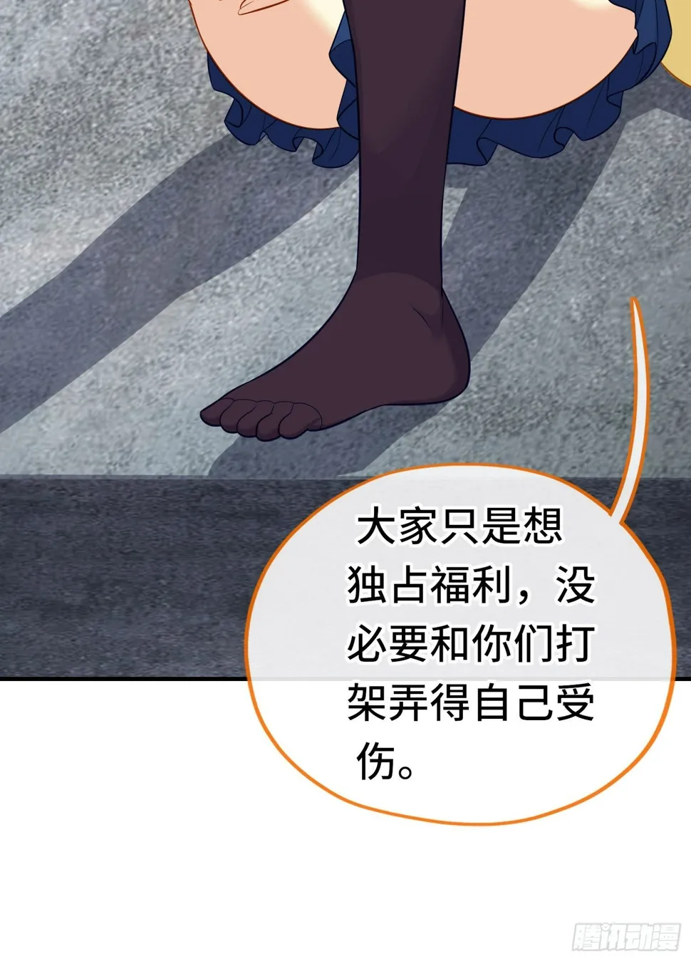 层主考验 第50页