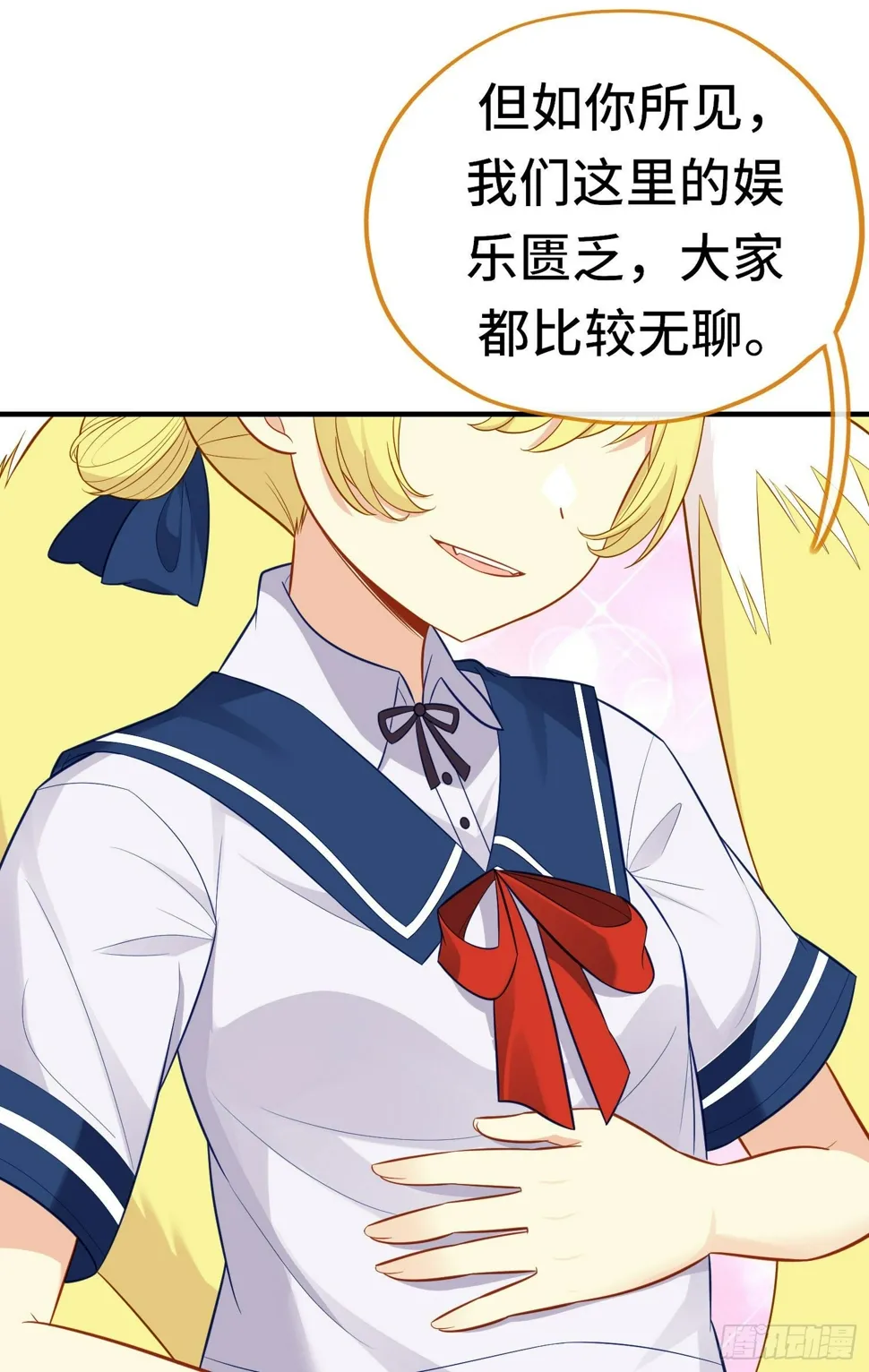 层主考验 第51页