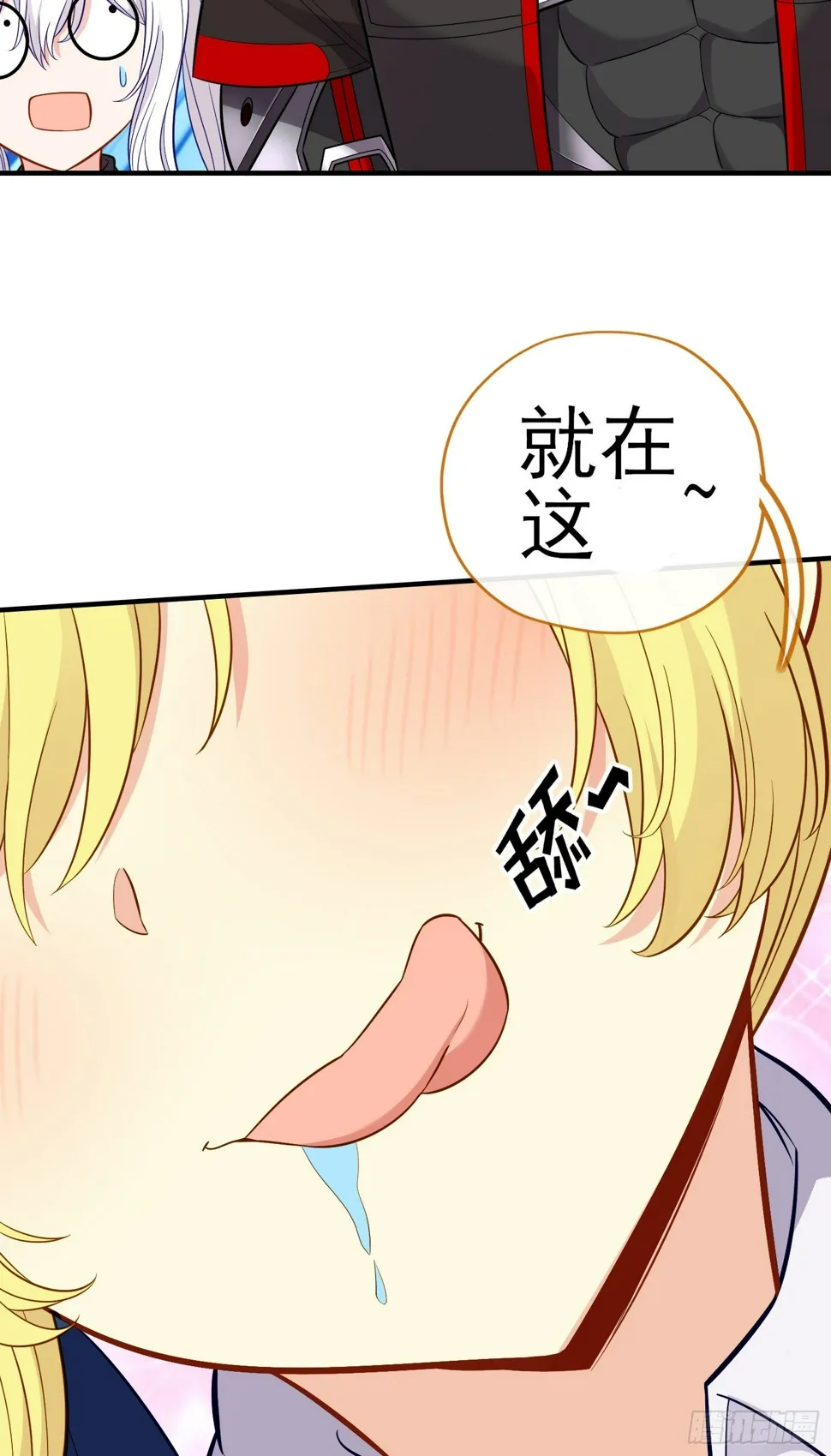 层主考验 第57页