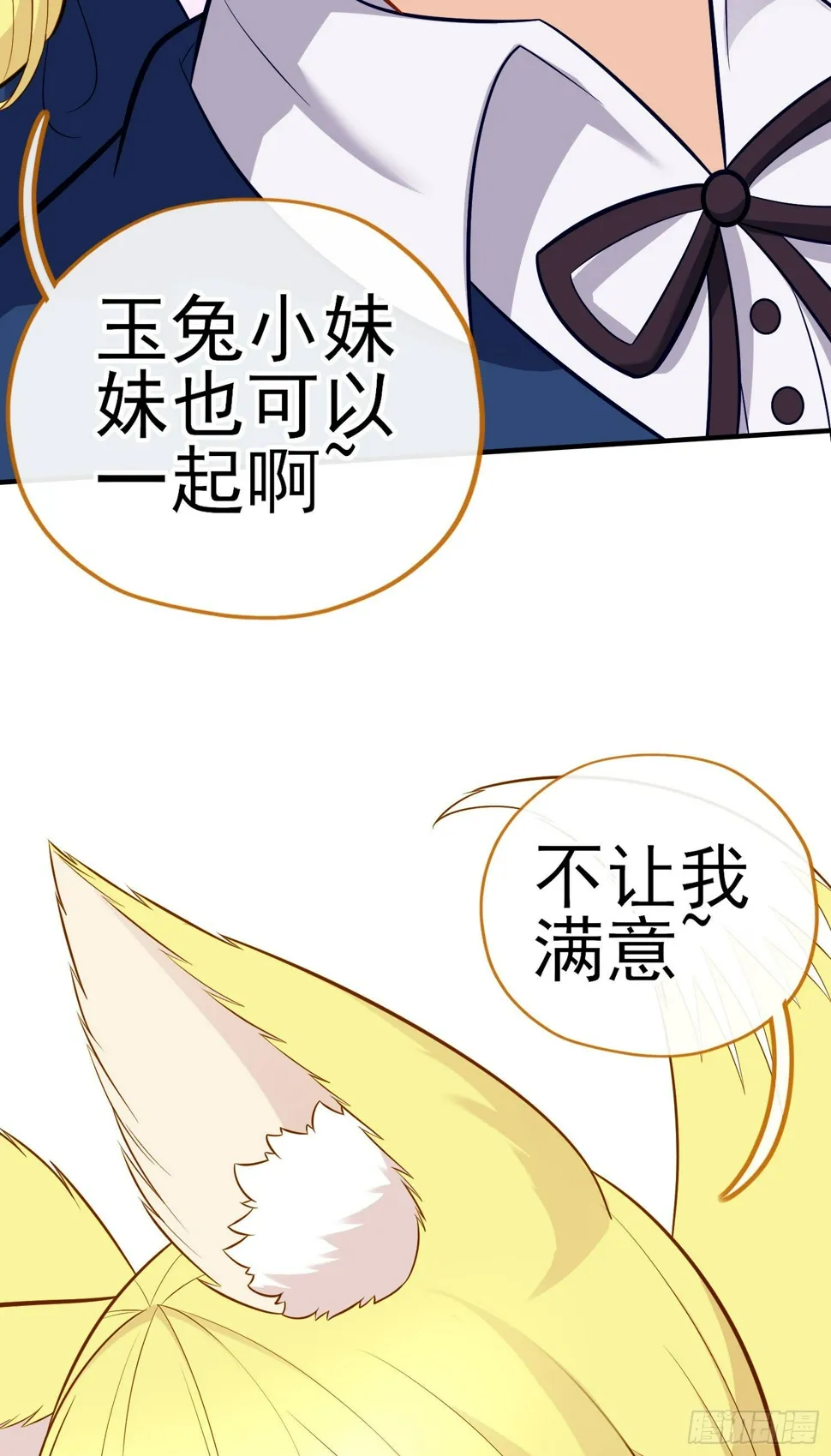 层主考验 第58页