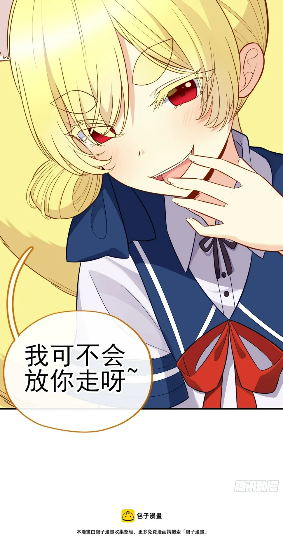 层主考验 第59页