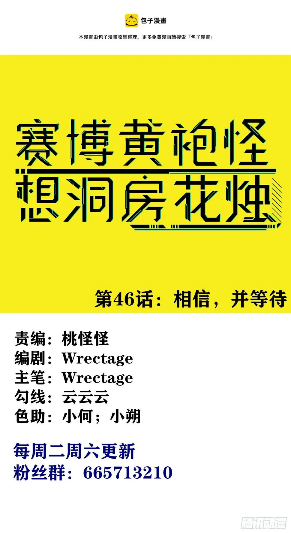 相信，并等待 第1页