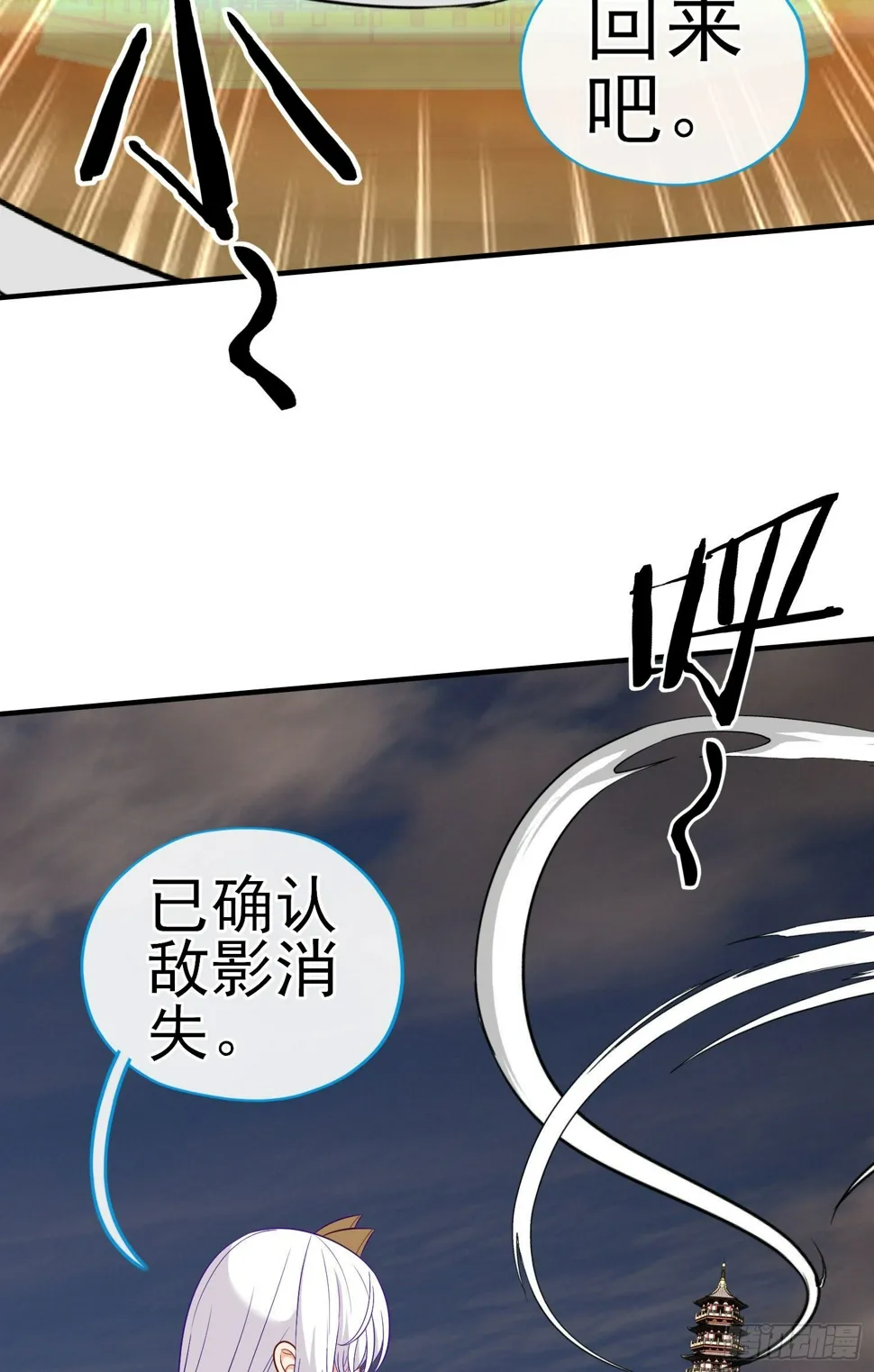 相信，并等待 第7页