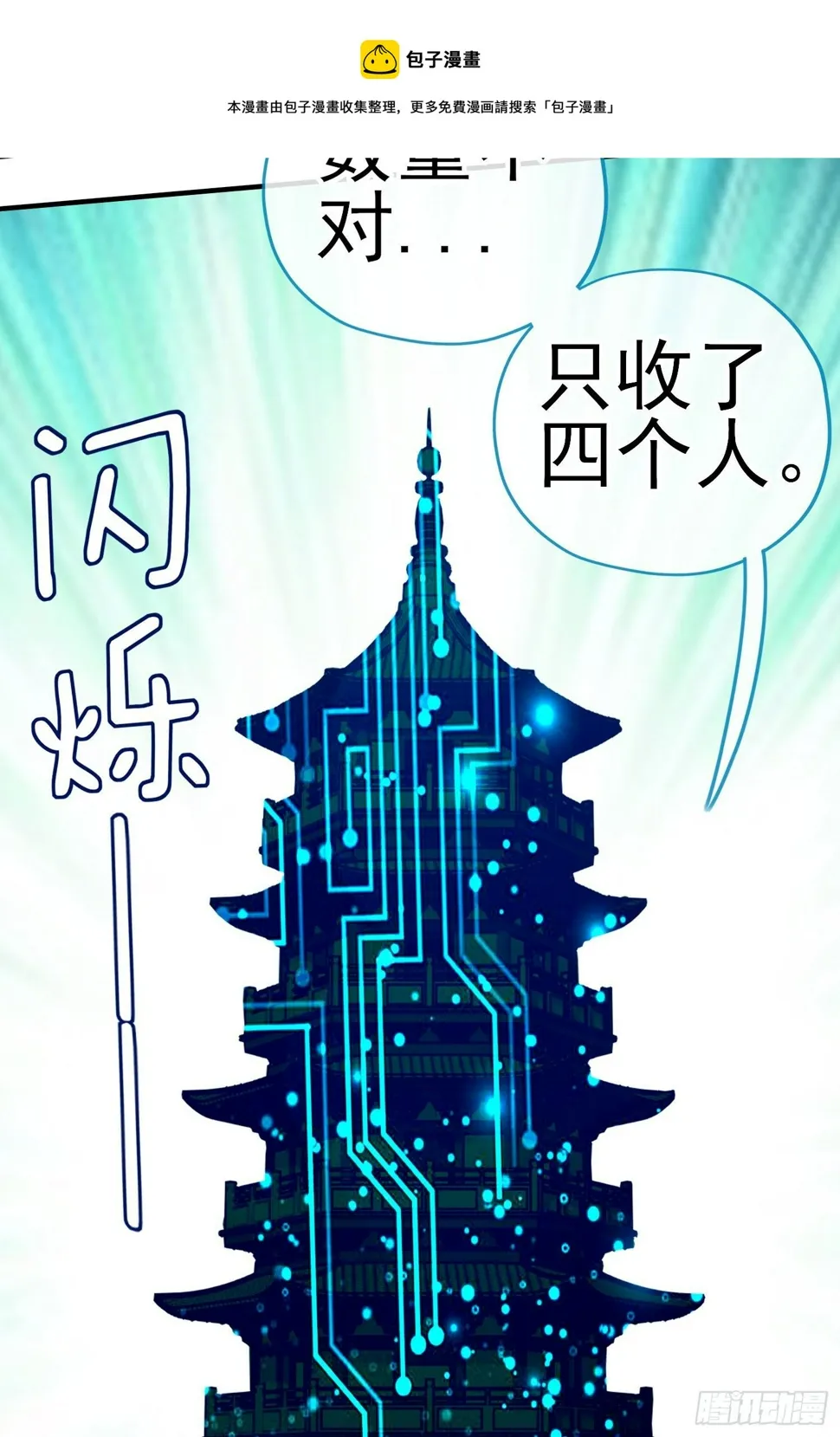 相信，并等待 第10页