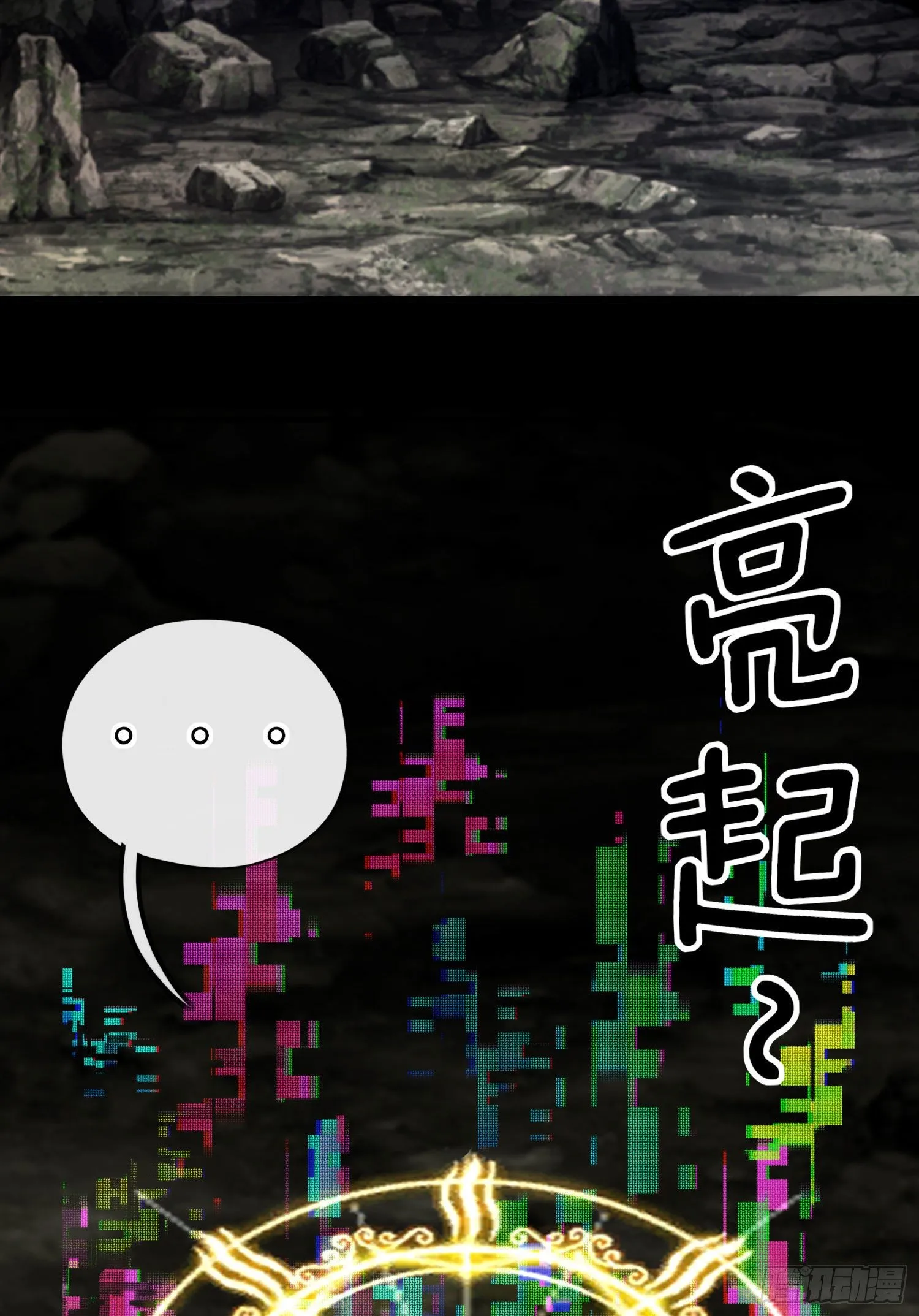 相信，并等待 第16页