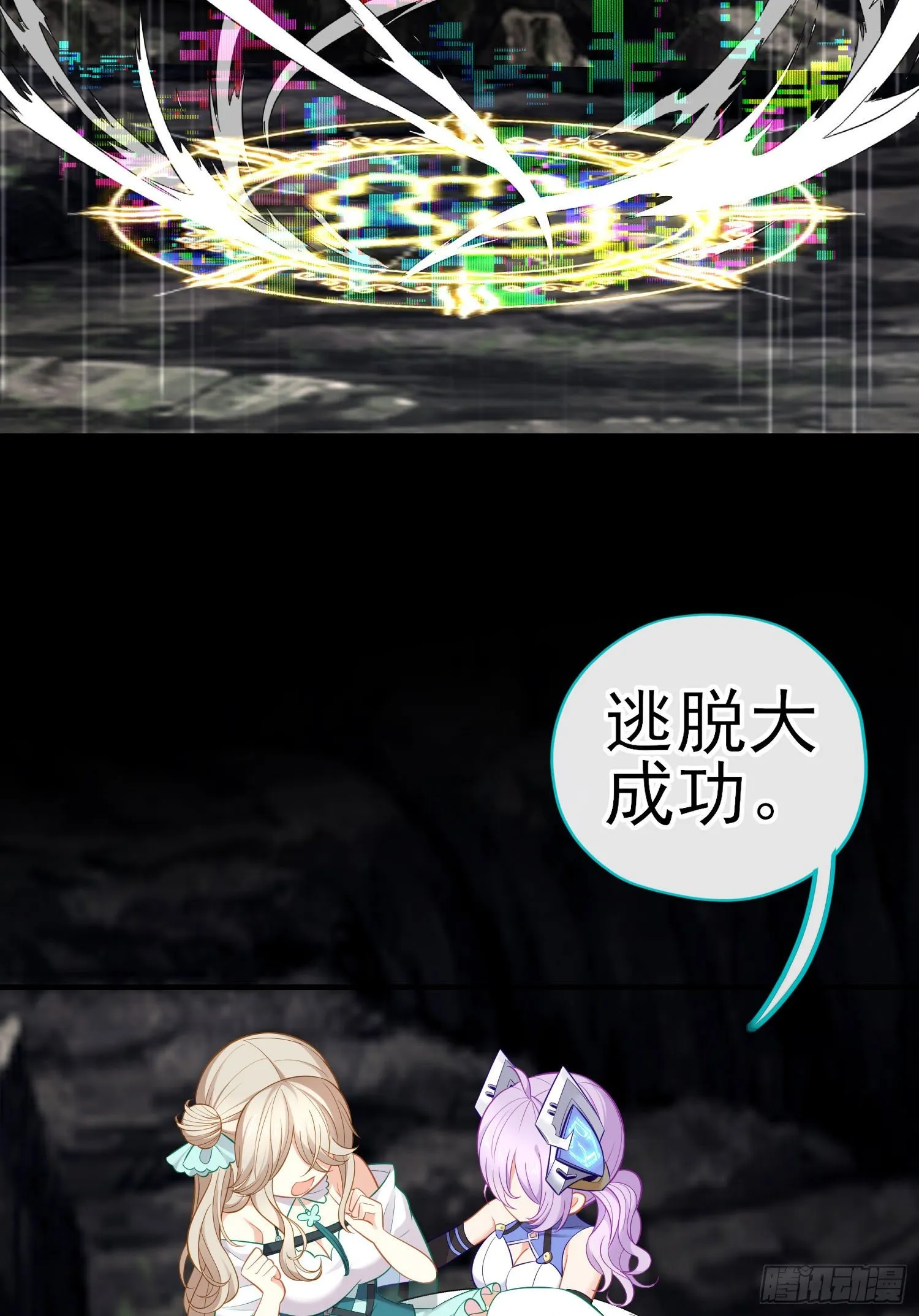 相信，并等待 第19页