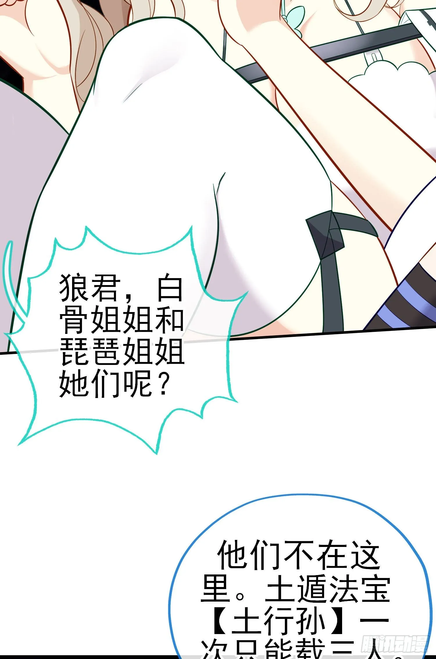相信，并等待 第22页