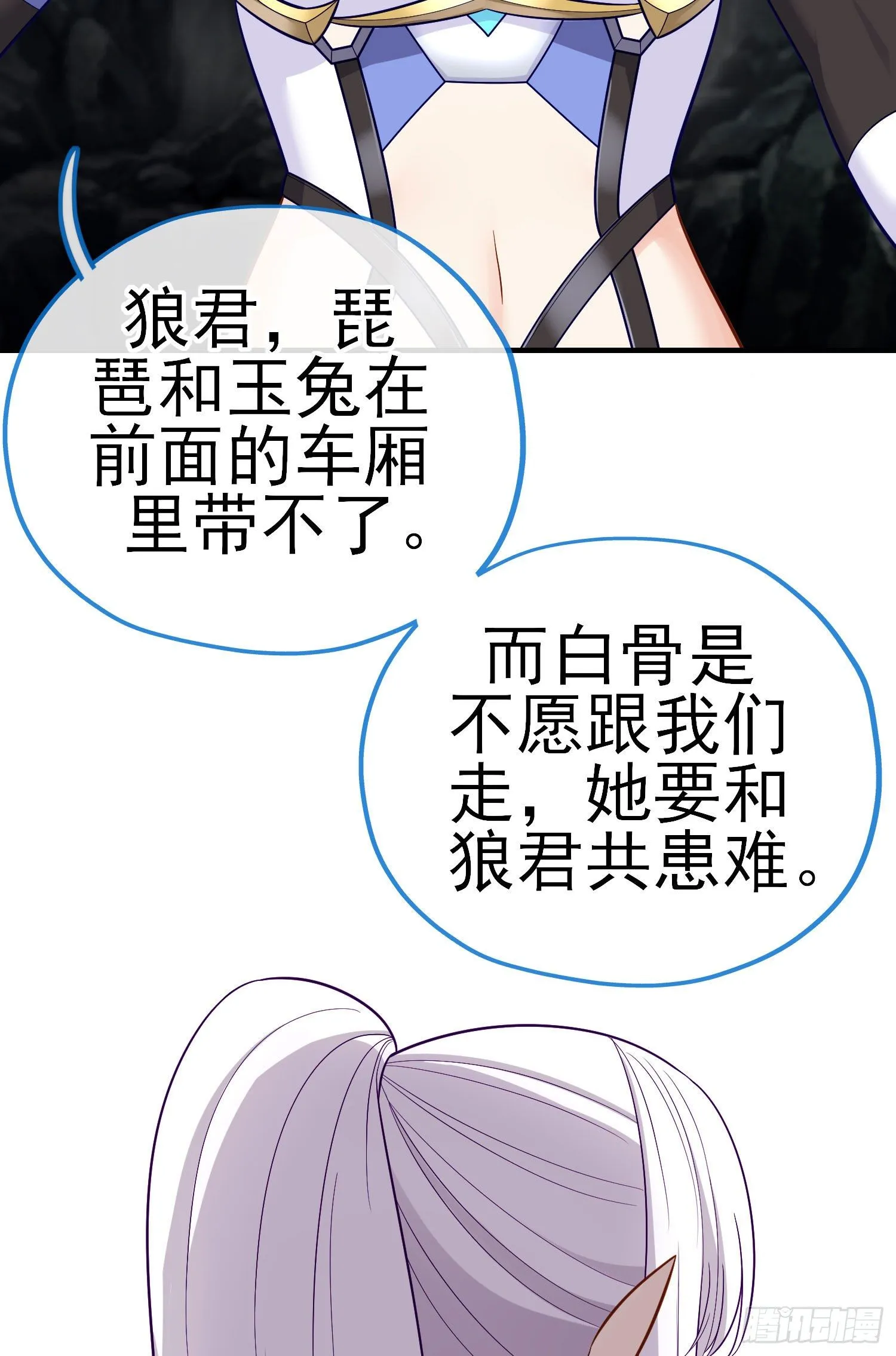 相信，并等待 第24页