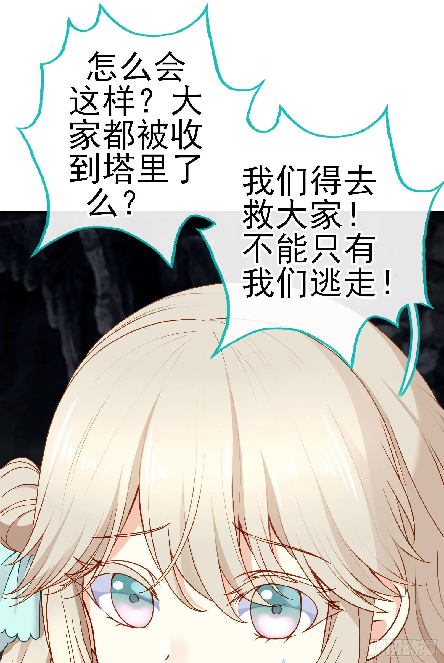 相信，并等待 第26页