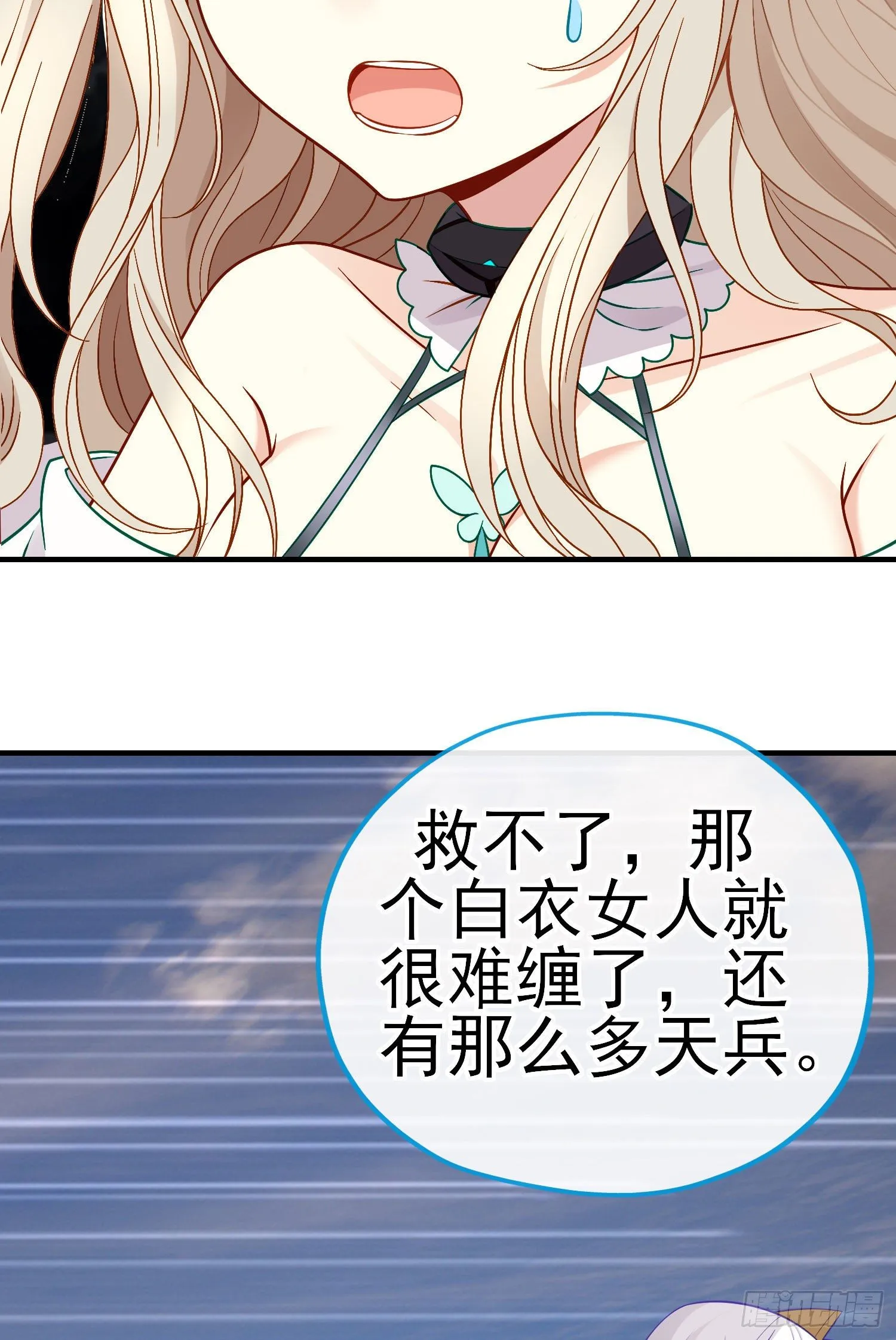 相信，并等待 第27页