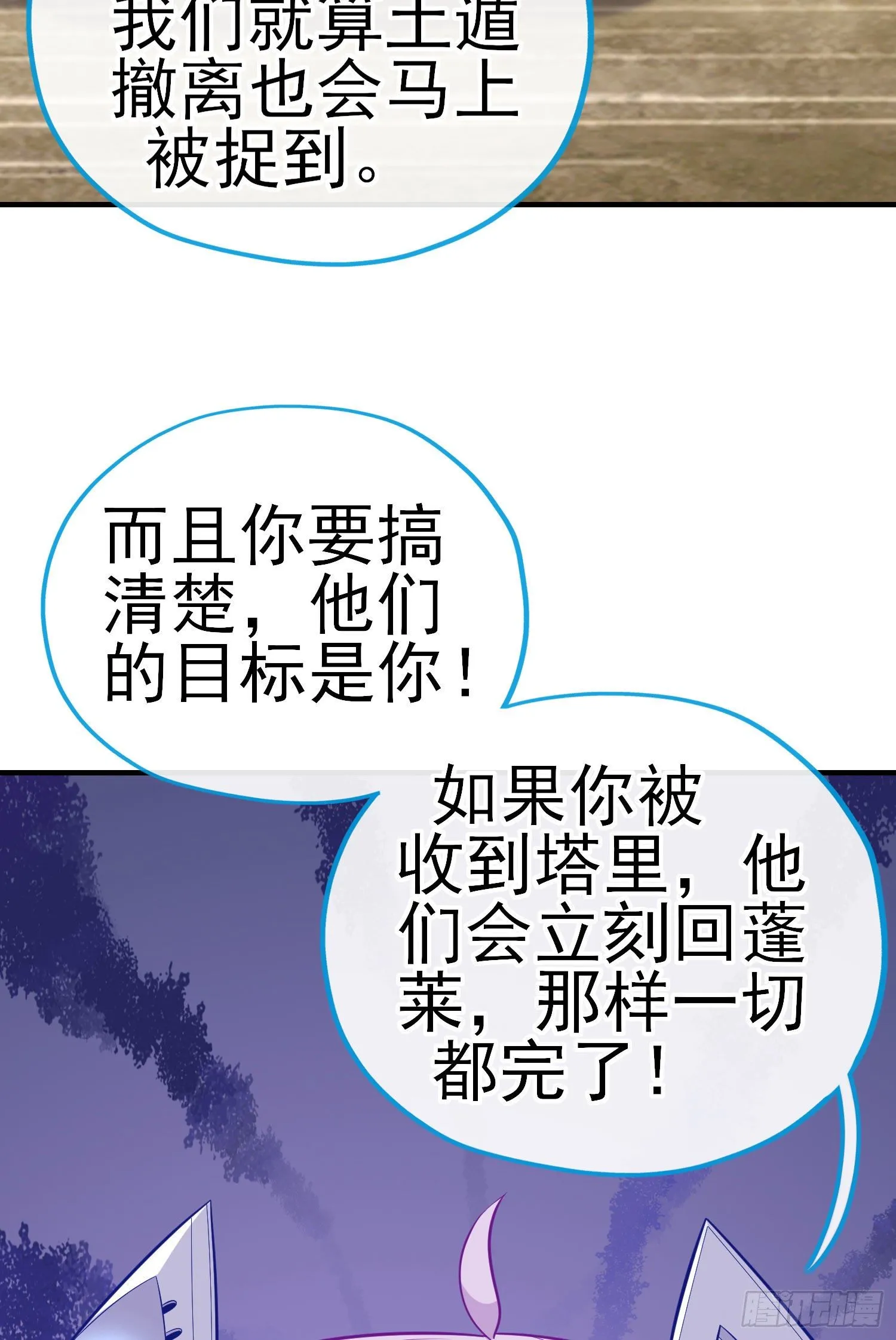 相信，并等待 第29页