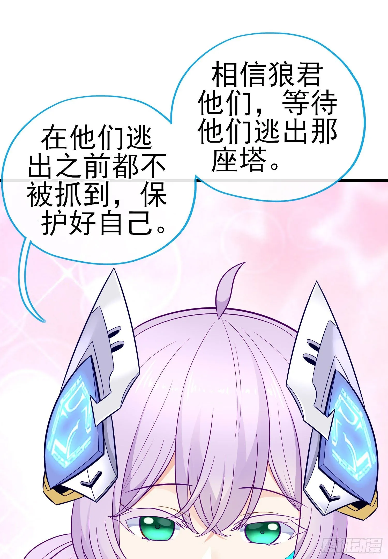 相信，并等待 第34页