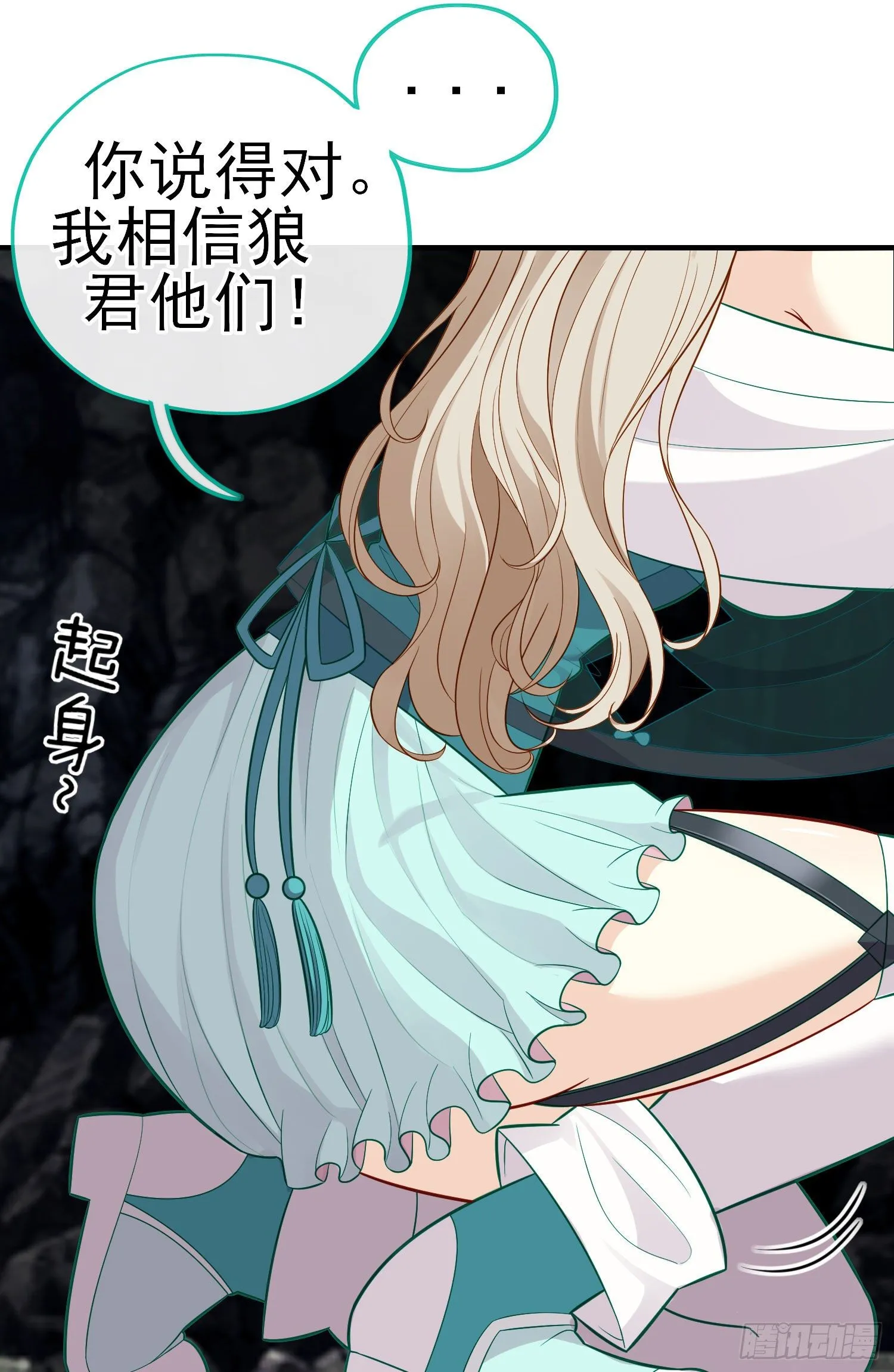相信，并等待 第36页