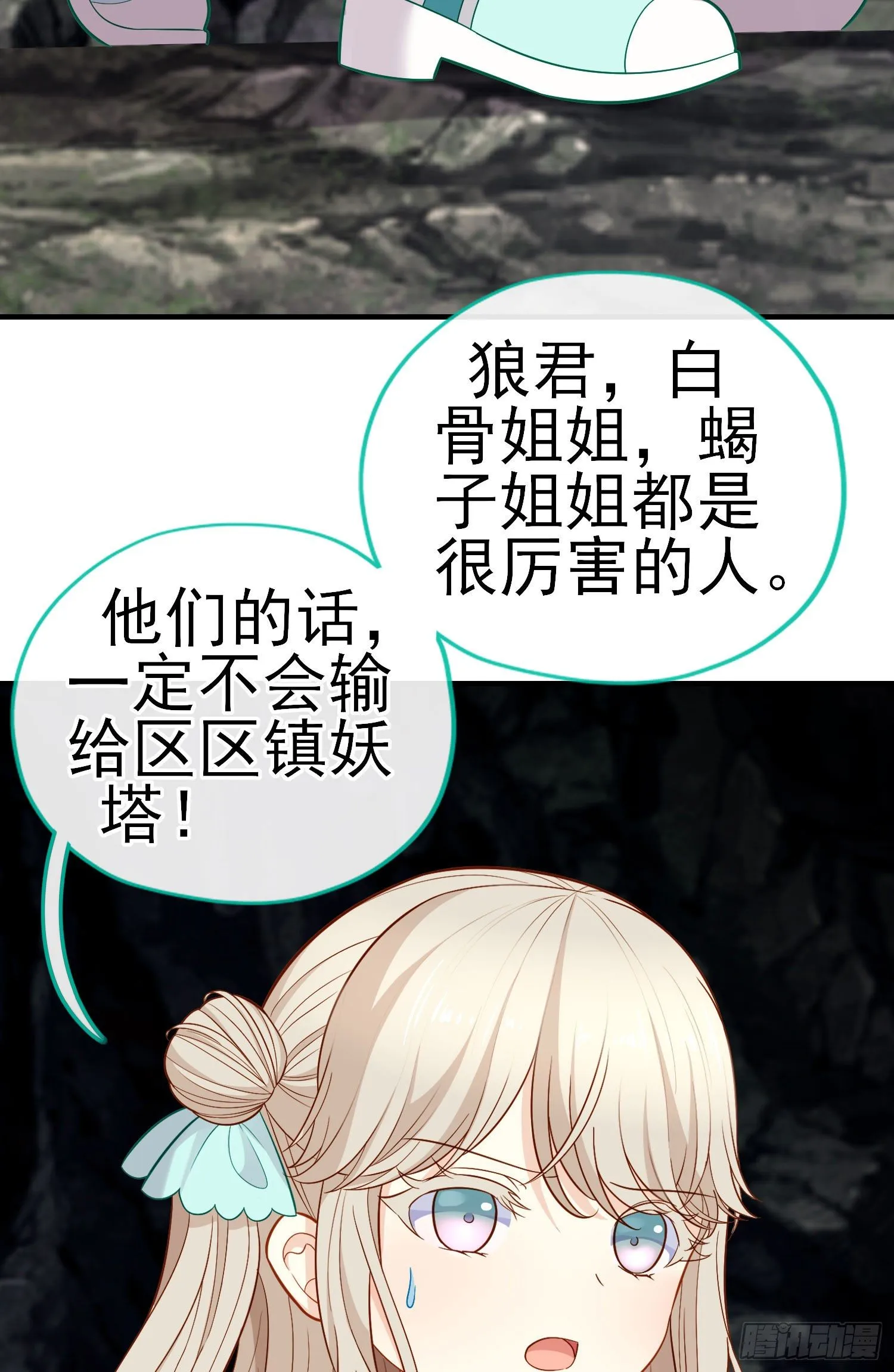 相信，并等待 第37页