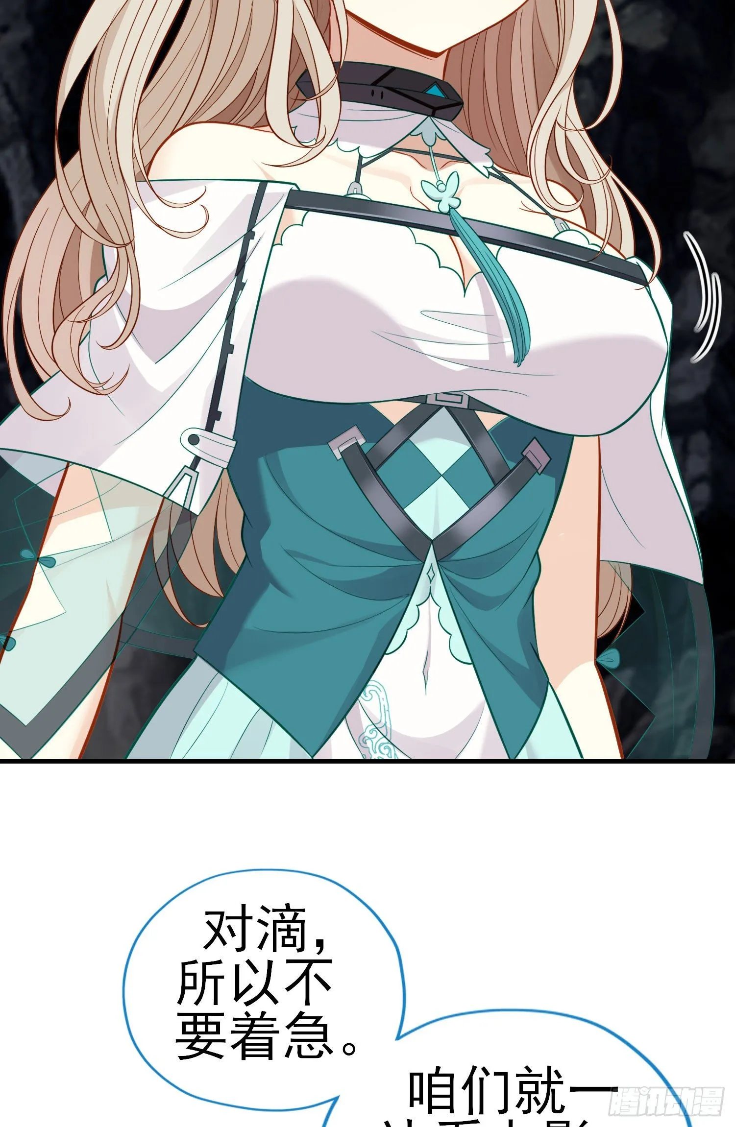 相信，并等待 第38页